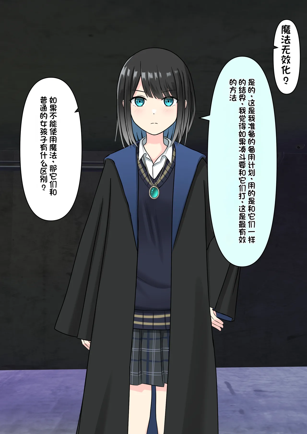 Boku o Miryou suru Kimi no Mahou - Page 303