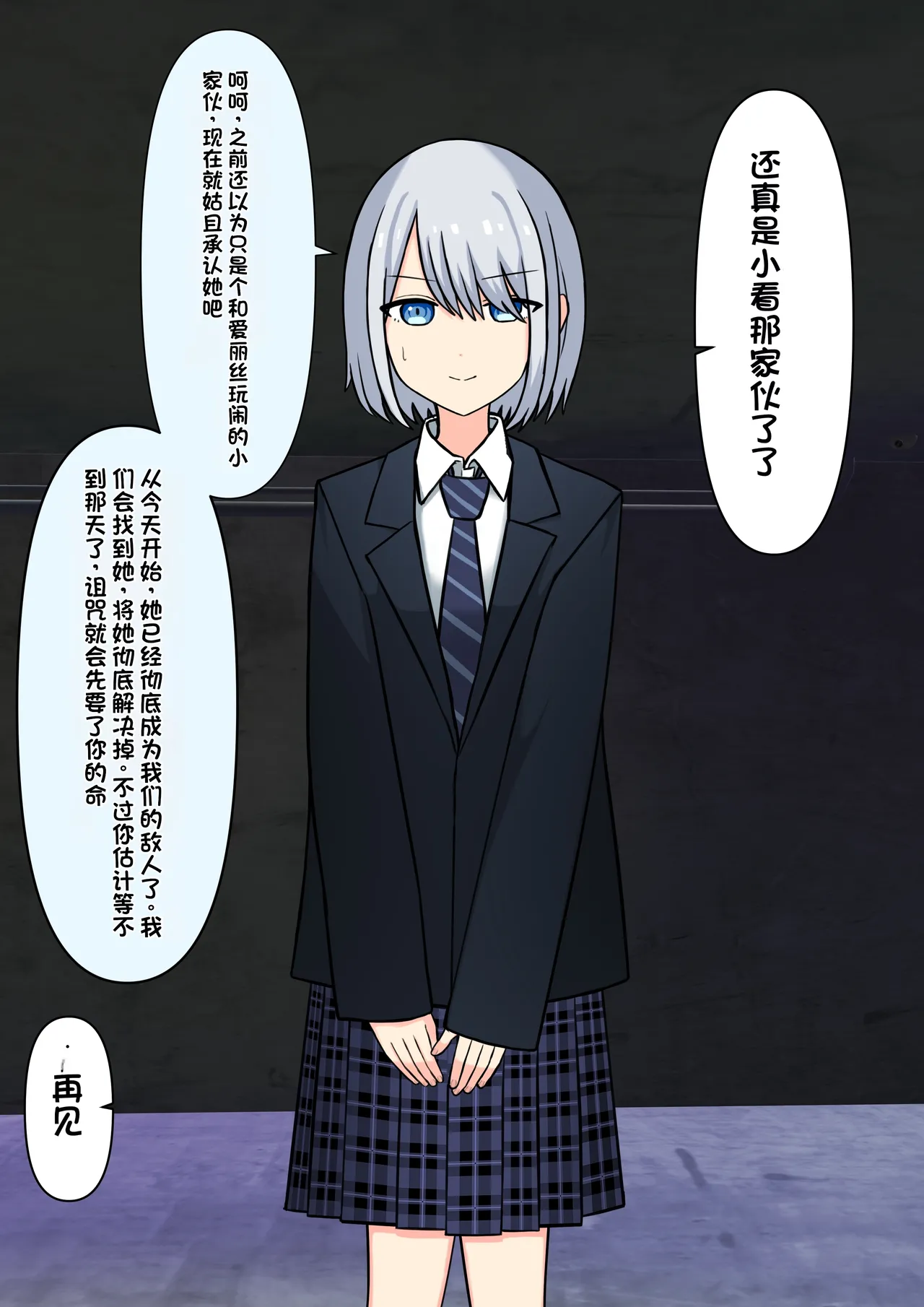 Boku o Miryou suru Kimi no Mahou page 318 original parody - schoolgirl uniform femdom hentai manga - read online free