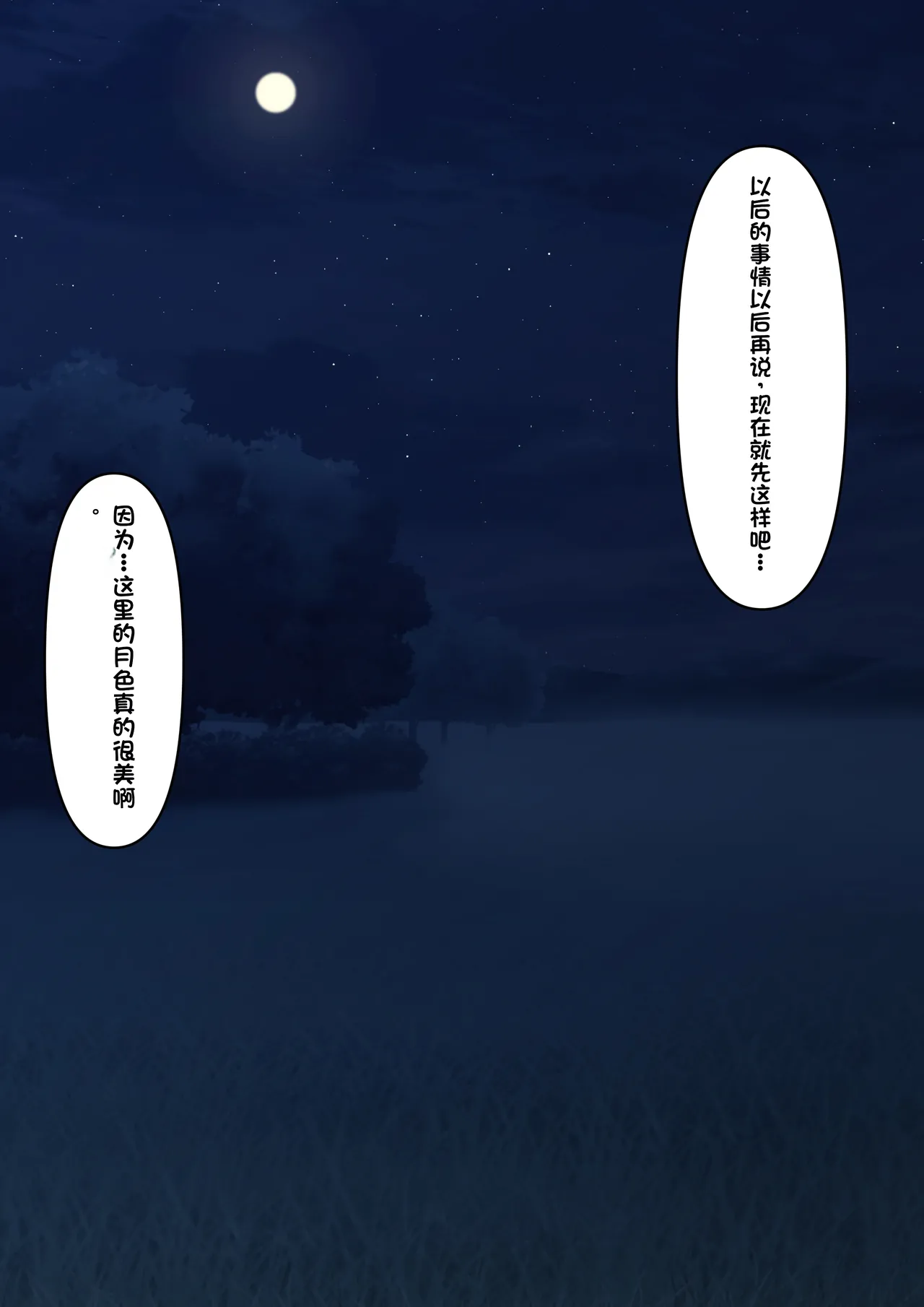 Boku o Miryou suru Kimi no Mahou page 328 original parody - rough translation femdom hentai manga - read online free