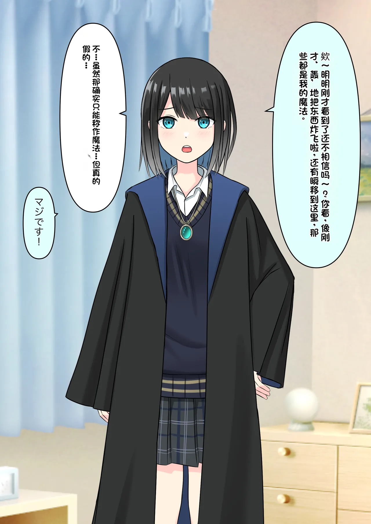 Boku o Miryou suru Kimi no Mahou page 34 original parody - rough translation femdom hentai manga - read online free