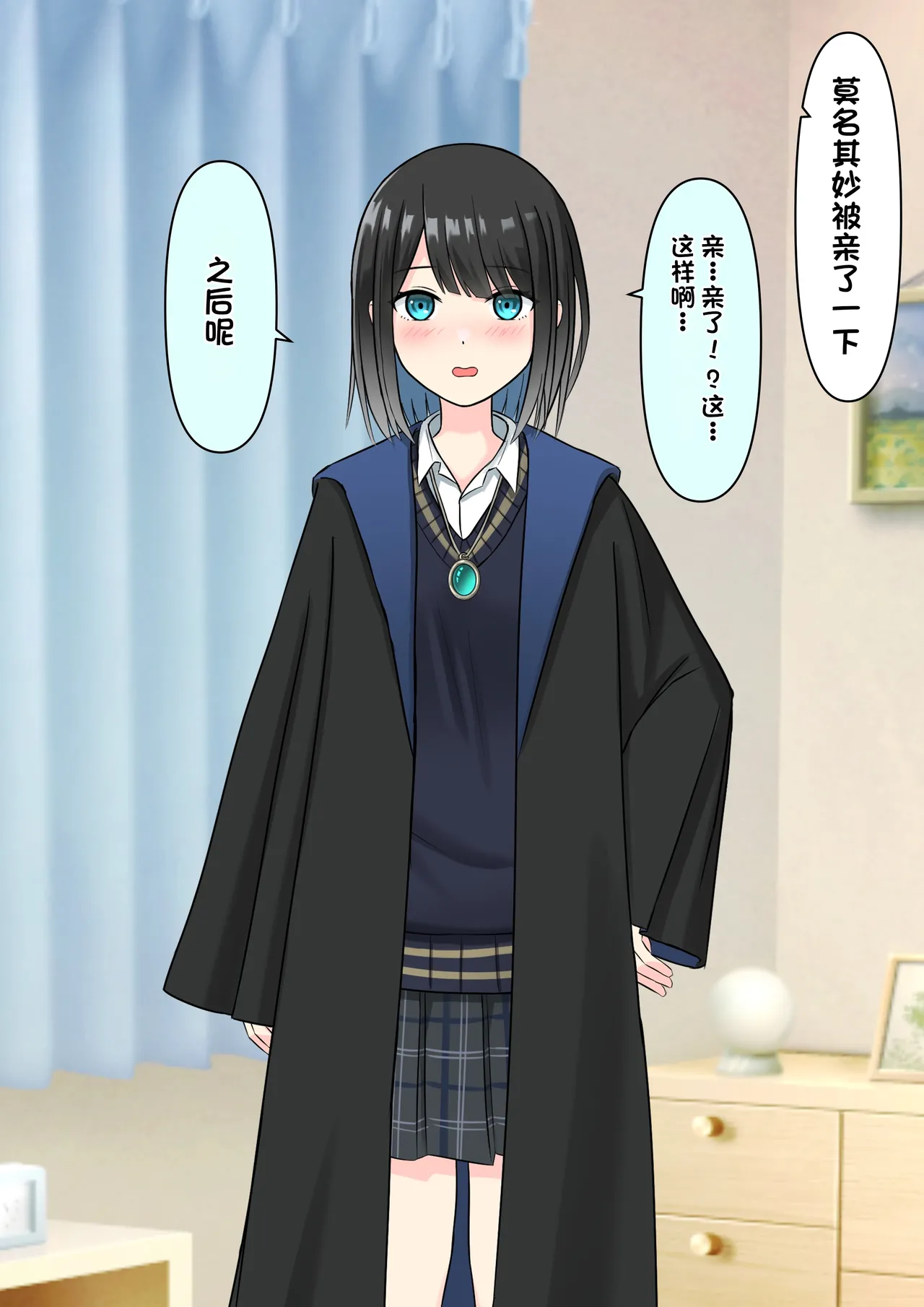 Boku o Miryou suru Kimi no Mahou - Page 36