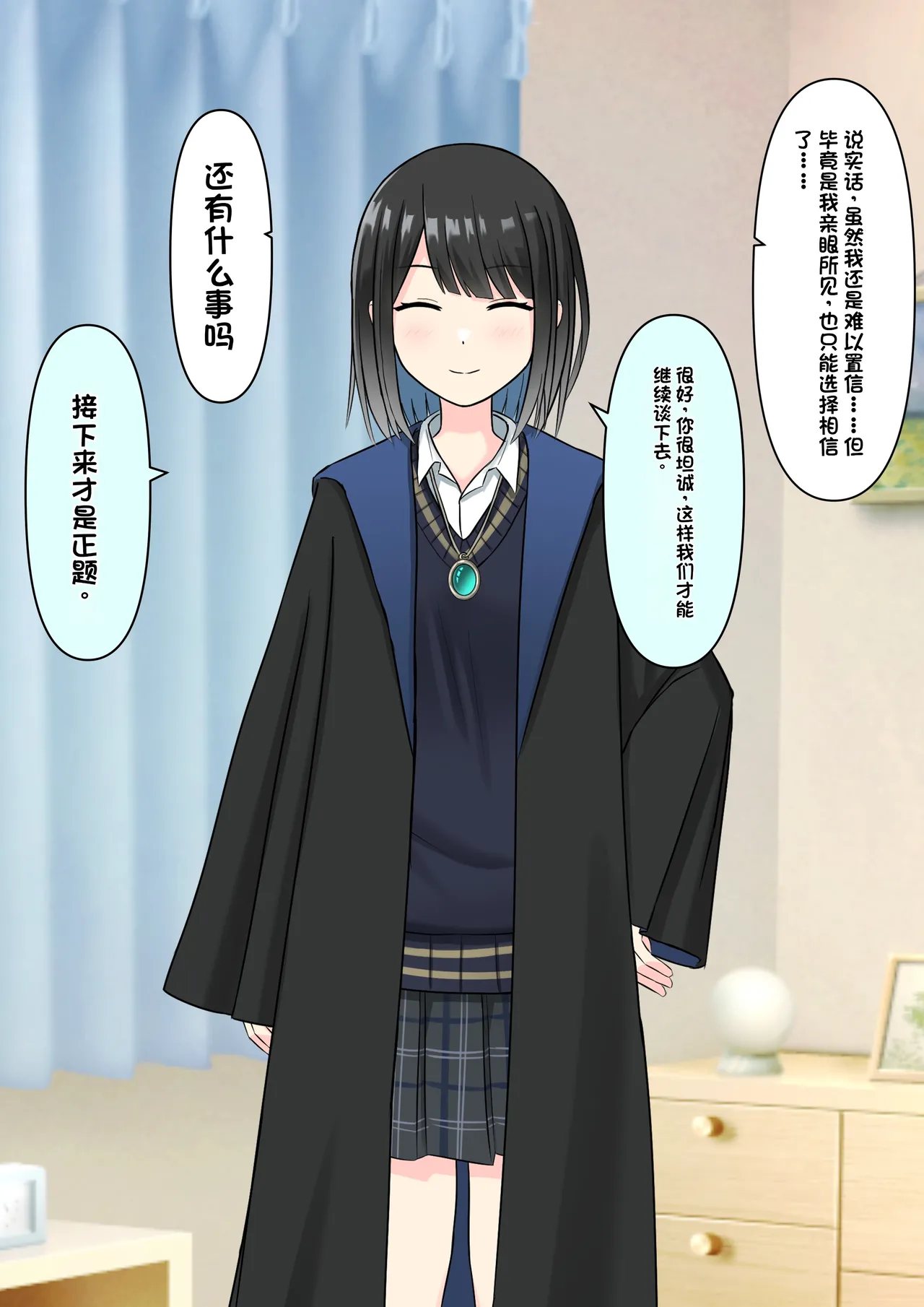 Boku o Miryou suru Kimi no Mahou - Page 40