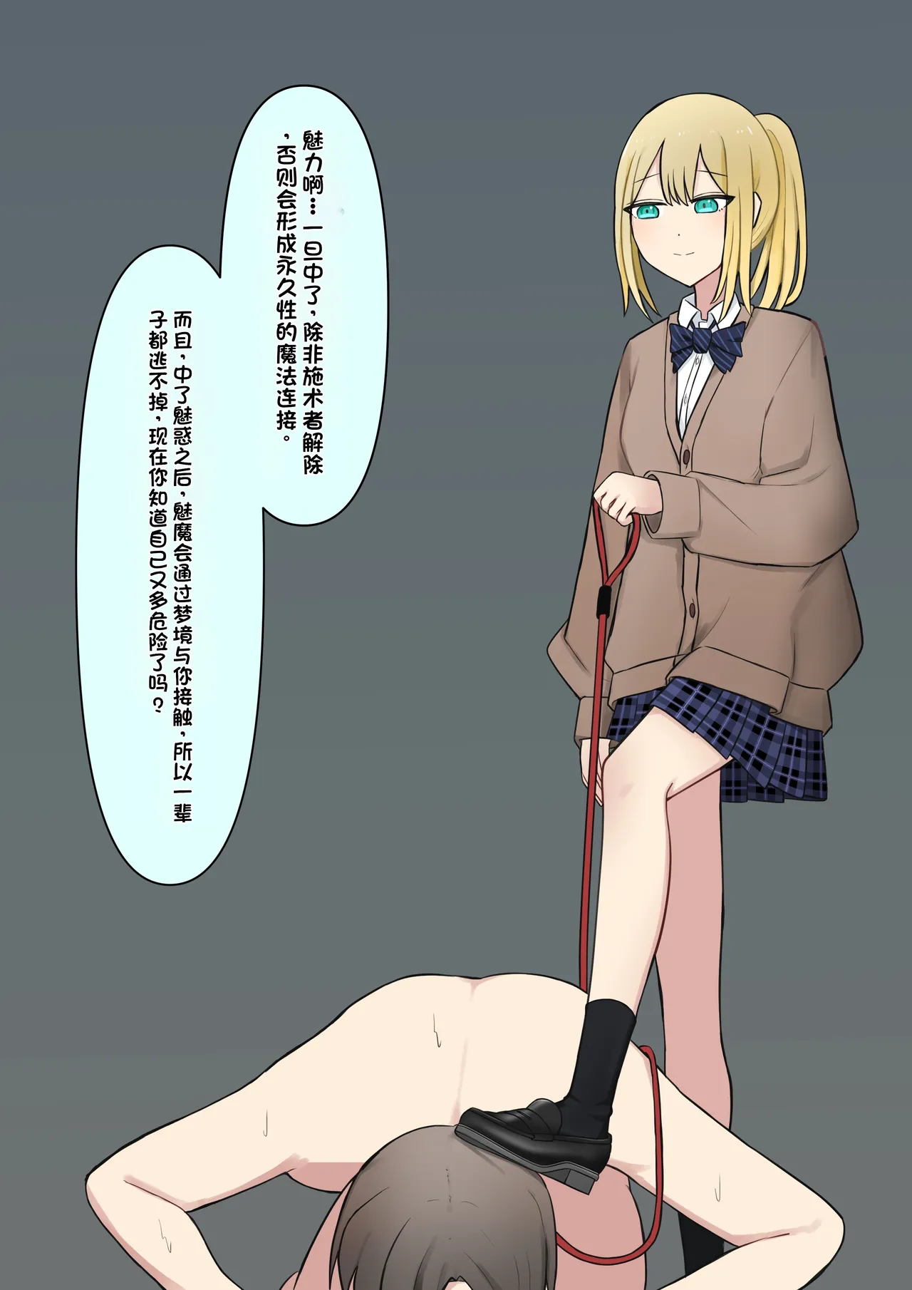 Boku o Miryou suru Kimi no Mahou page 41 original parody - schoolgirl uniform femdom hentai manga - read online free