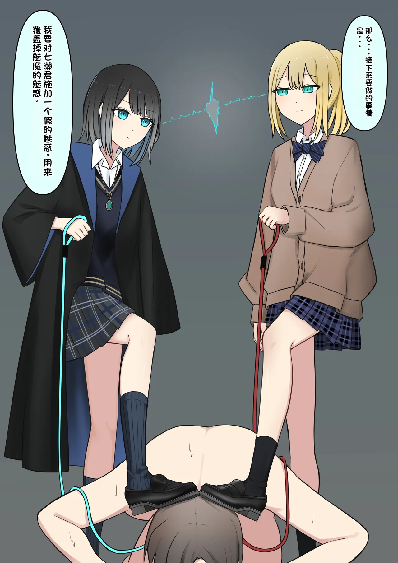 Boku o Miryou suru Kimi no Mahou - Page 42