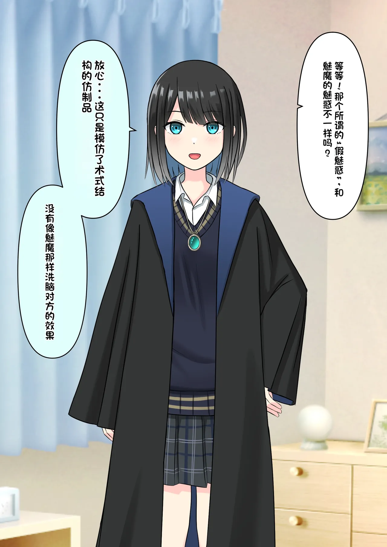 Boku o Miryou suru Kimi no Mahou page 44 original parody - rough translation femdom hentai manga - read online free