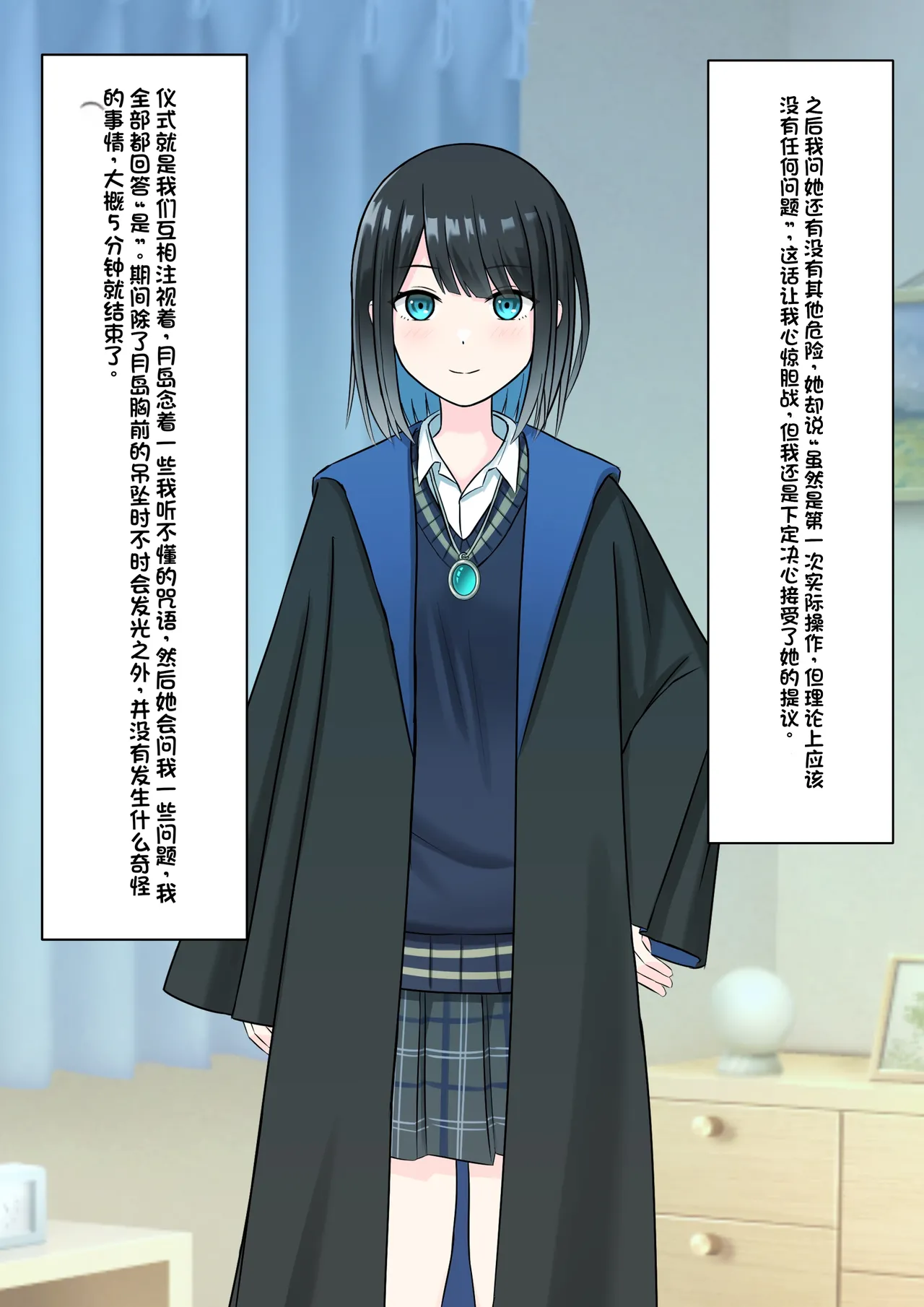 Boku o Miryou suru Kimi no Mahou page 45 original parody - rough translation femdom hentai manga - read online free