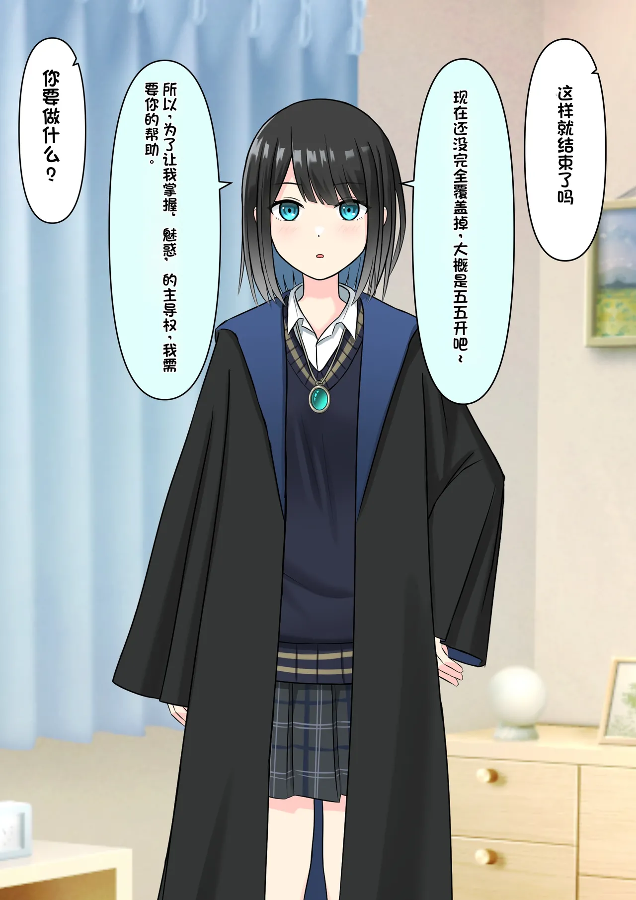 Boku o Miryou suru Kimi no Mahou page 46 original parody - schoolgirl uniform femdom hentai manga - read online free