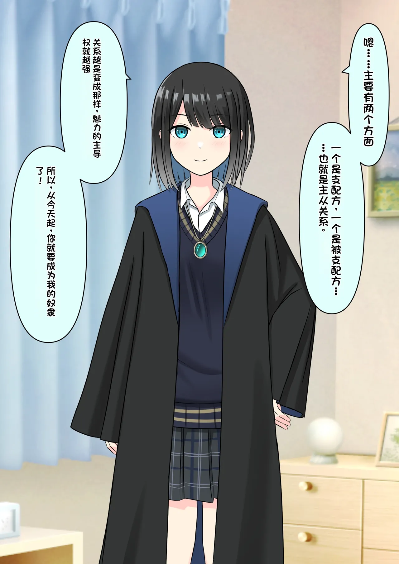 Boku o Miryou suru Kimi no Mahou page 47 original parody - schoolgirl uniform femdom hentai manga - read online free