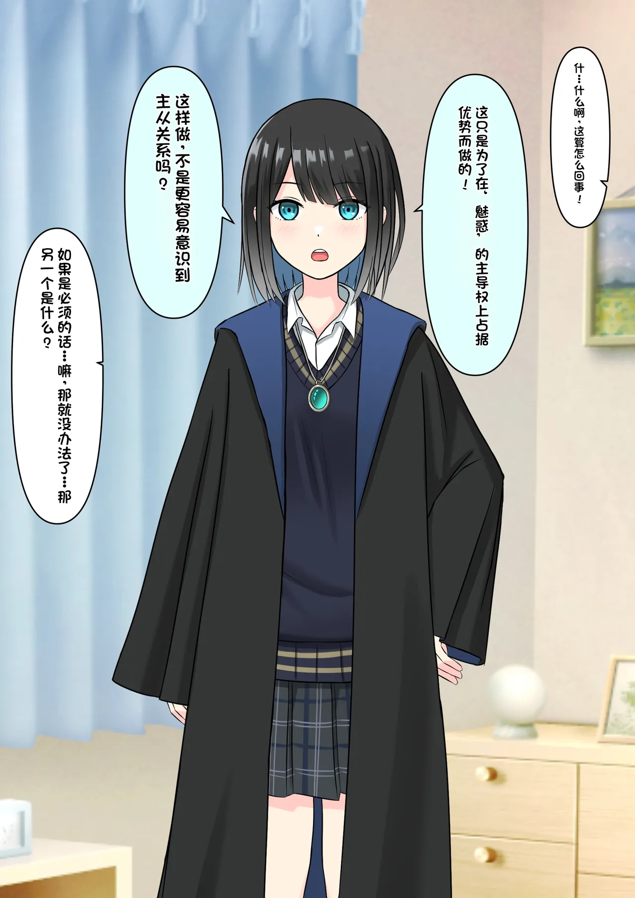 Boku o Miryou suru Kimi no Mahou - Page 48