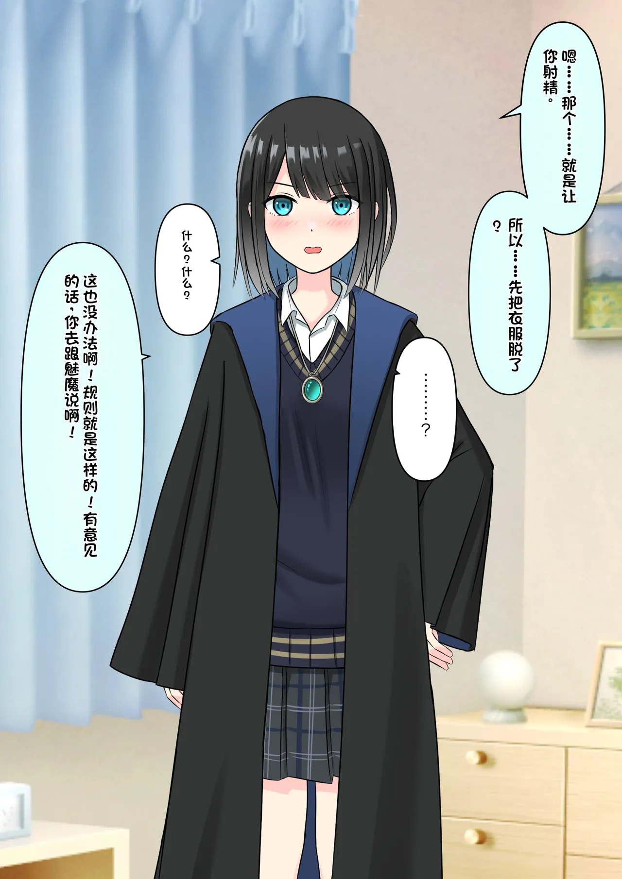 Boku o Miryou suru Kimi no Mahou page 49 original parody - rough translation femdom hentai manga - read online free