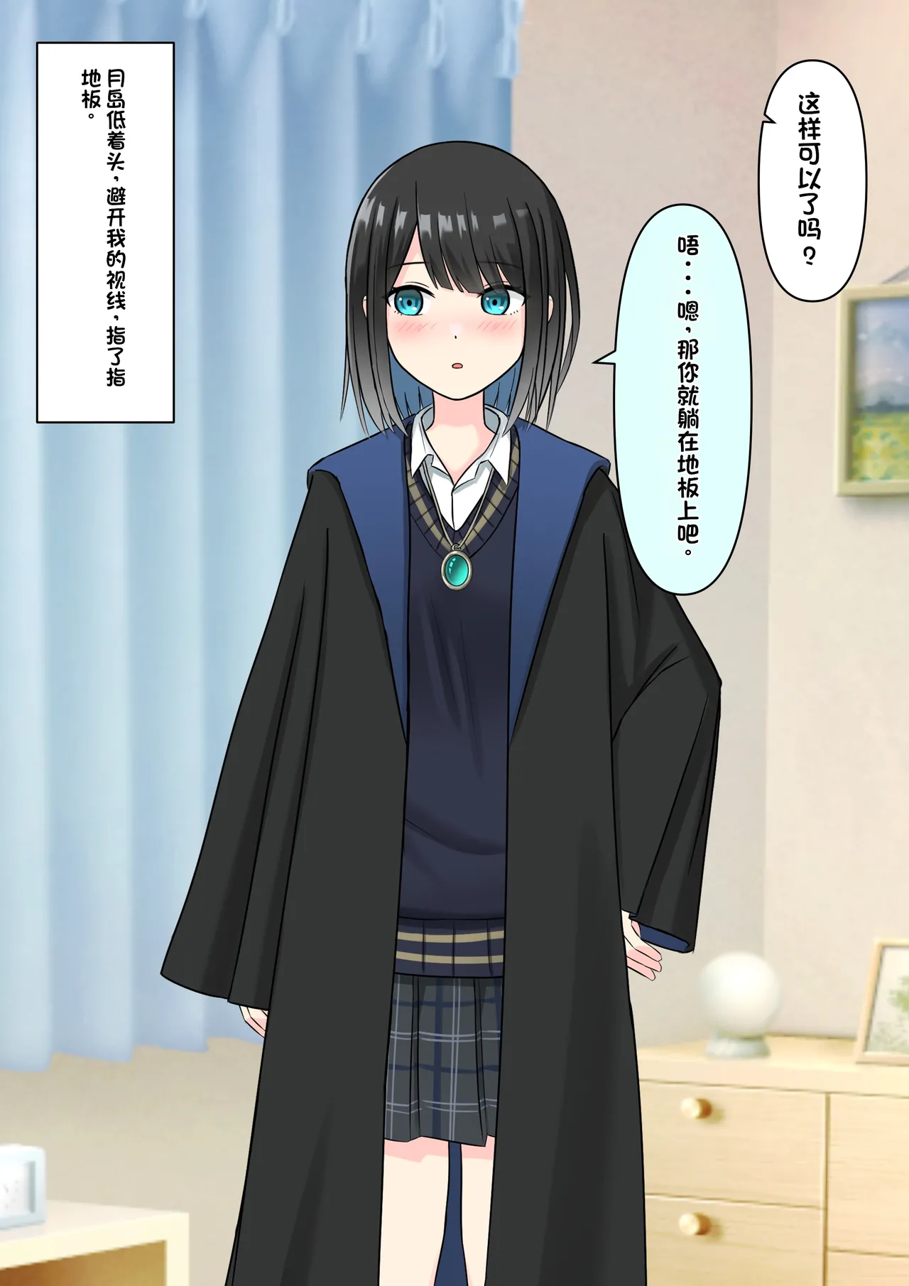 Boku o Miryou suru Kimi no Mahou page 52 original parody - schoolgirl uniform femdom hentai manga - read online free