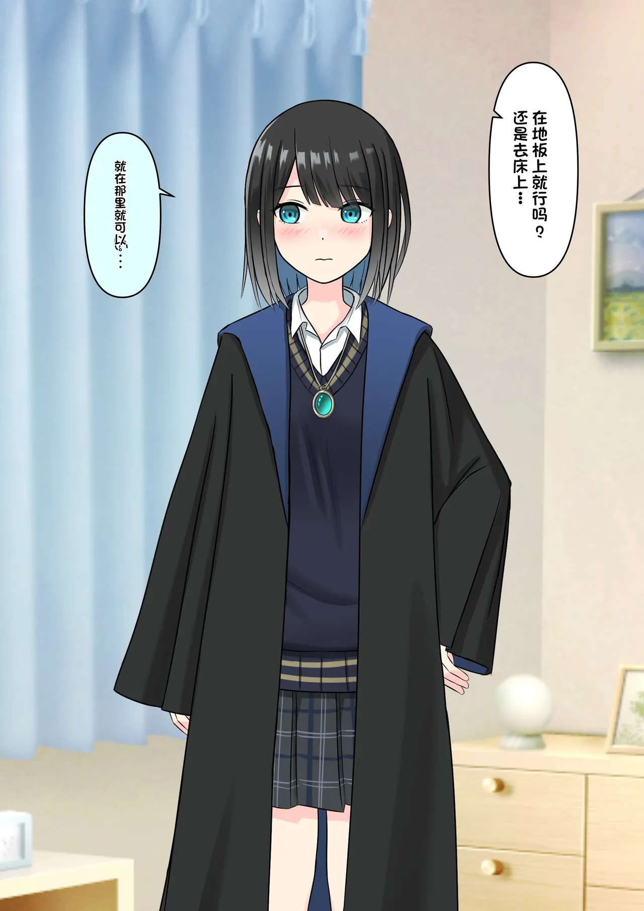 Boku o Miryou suru Kimi no Mahou page 53 original parody - rough translation femdom hentai manga - read online free