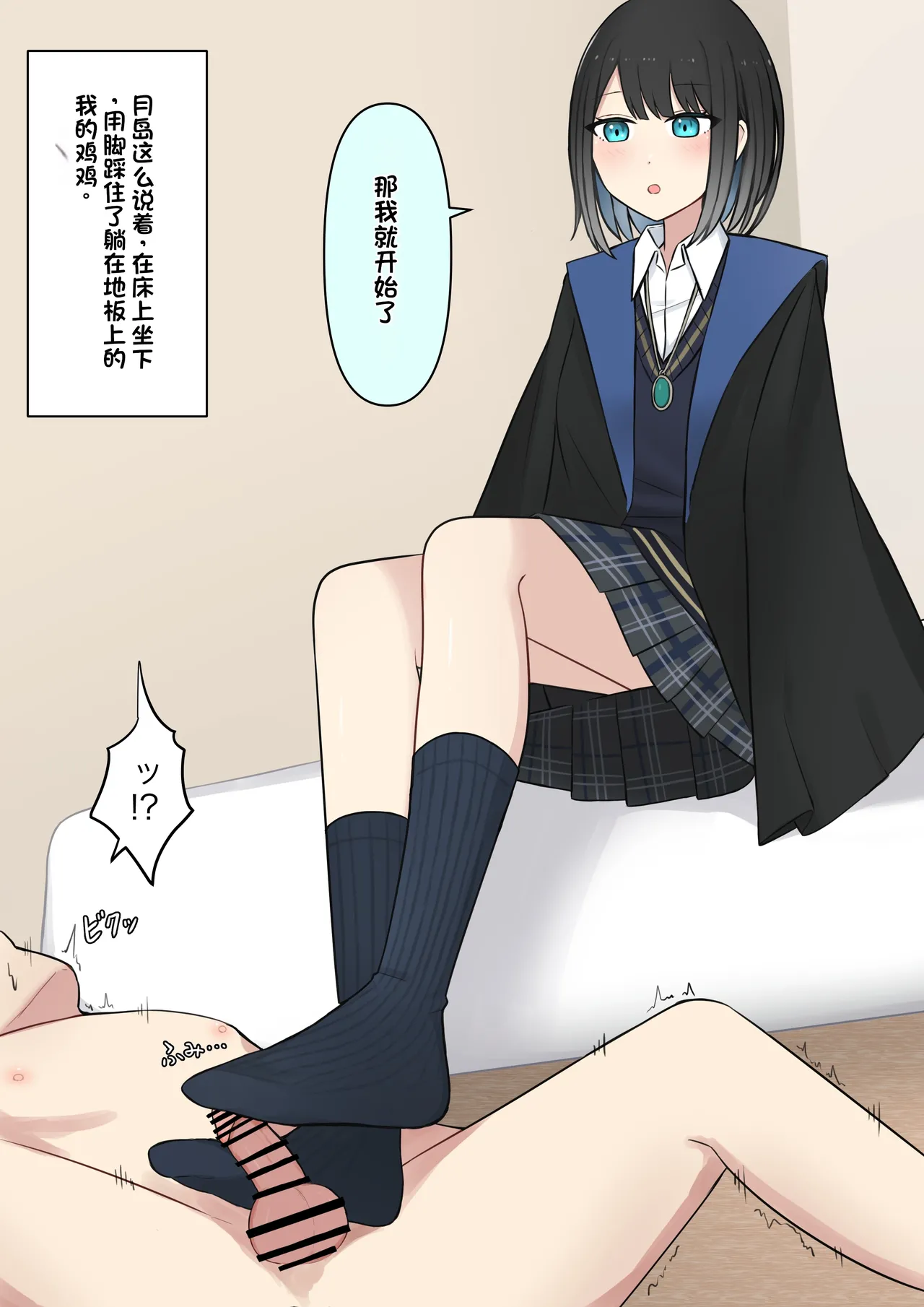 Boku o Miryou suru Kimi no Mahou page 54 original parody - rough translation femdom hentai manga - read online free