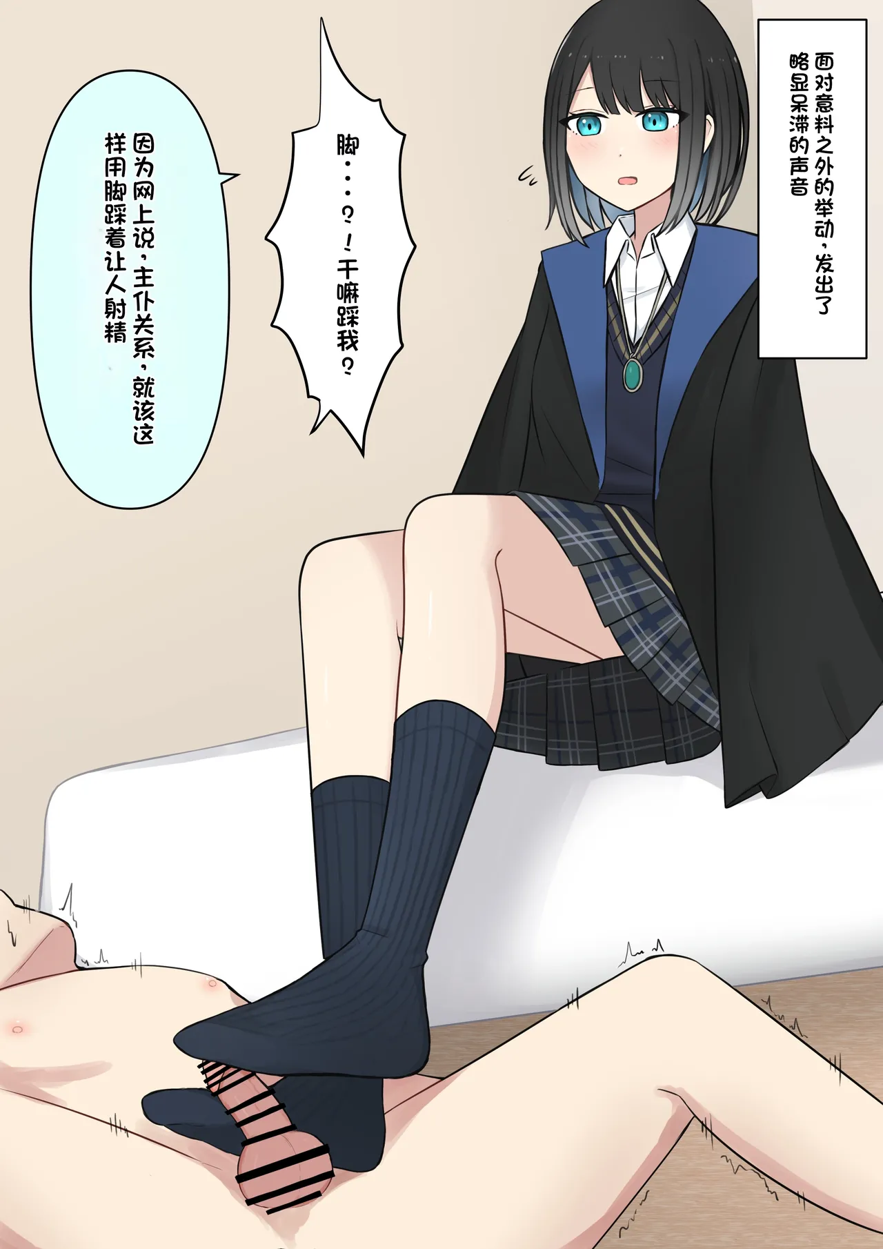 Boku o Miryou suru Kimi no Mahou page 55 original parody - rough translation femdom hentai manga - read online free