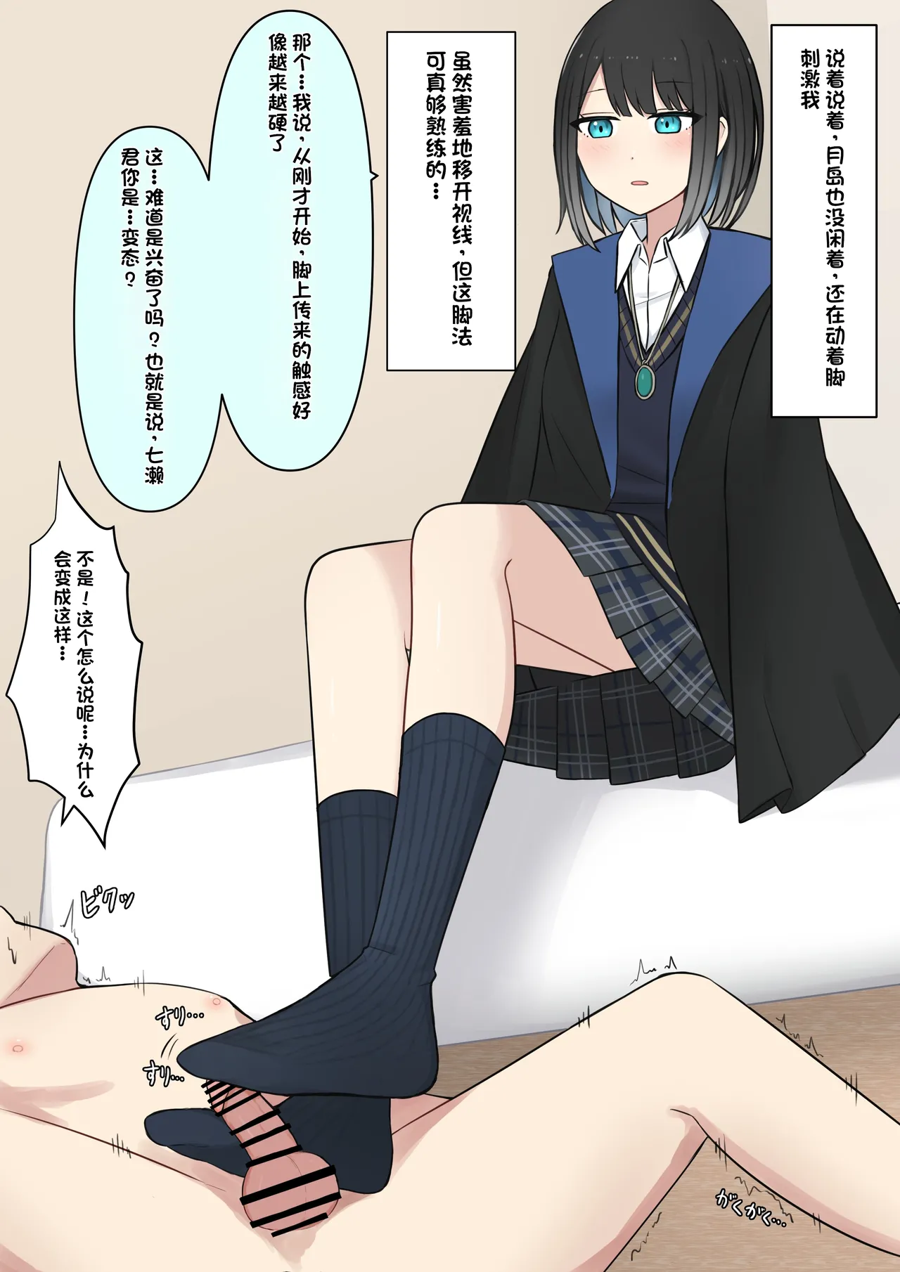 Boku o Miryou suru Kimi no Mahou page 57 original parody - schoolgirl uniform femdom hentai manga - read online free