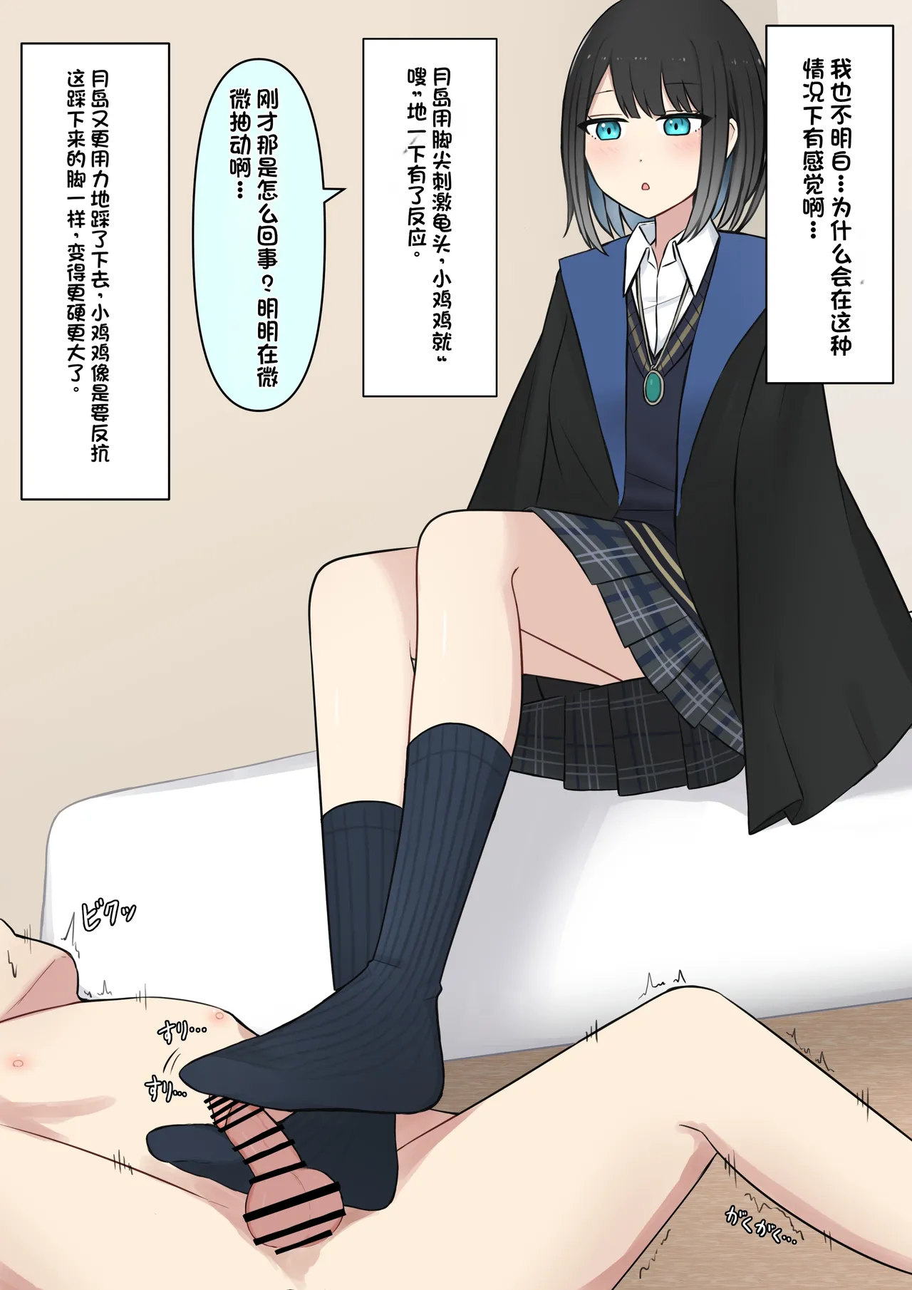 Boku o Miryou suru Kimi no Mahou page 58 original parody - schoolgirl uniform femdom hentai manga - read online free