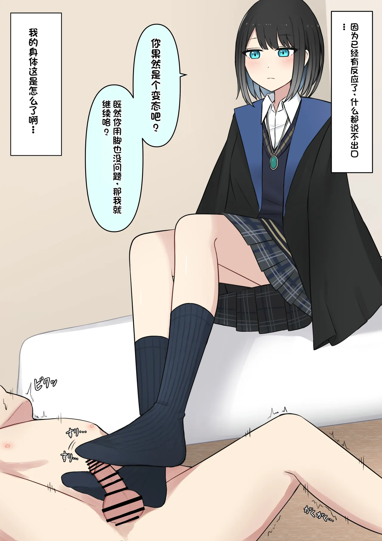 Boku o Miryou suru Kimi no Mahou page 59 original parody - rough translation femdom hentai manga - read online free