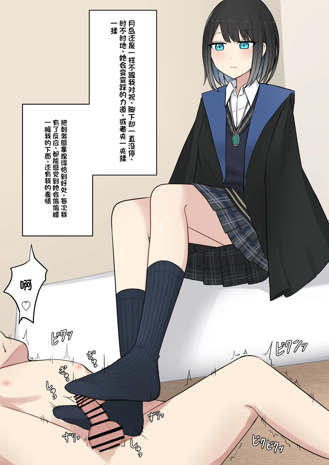 Boku o Miryou suru Kimi no Mahou page 60 original parody - schoolgirl uniform femdom hentai manga - read online free