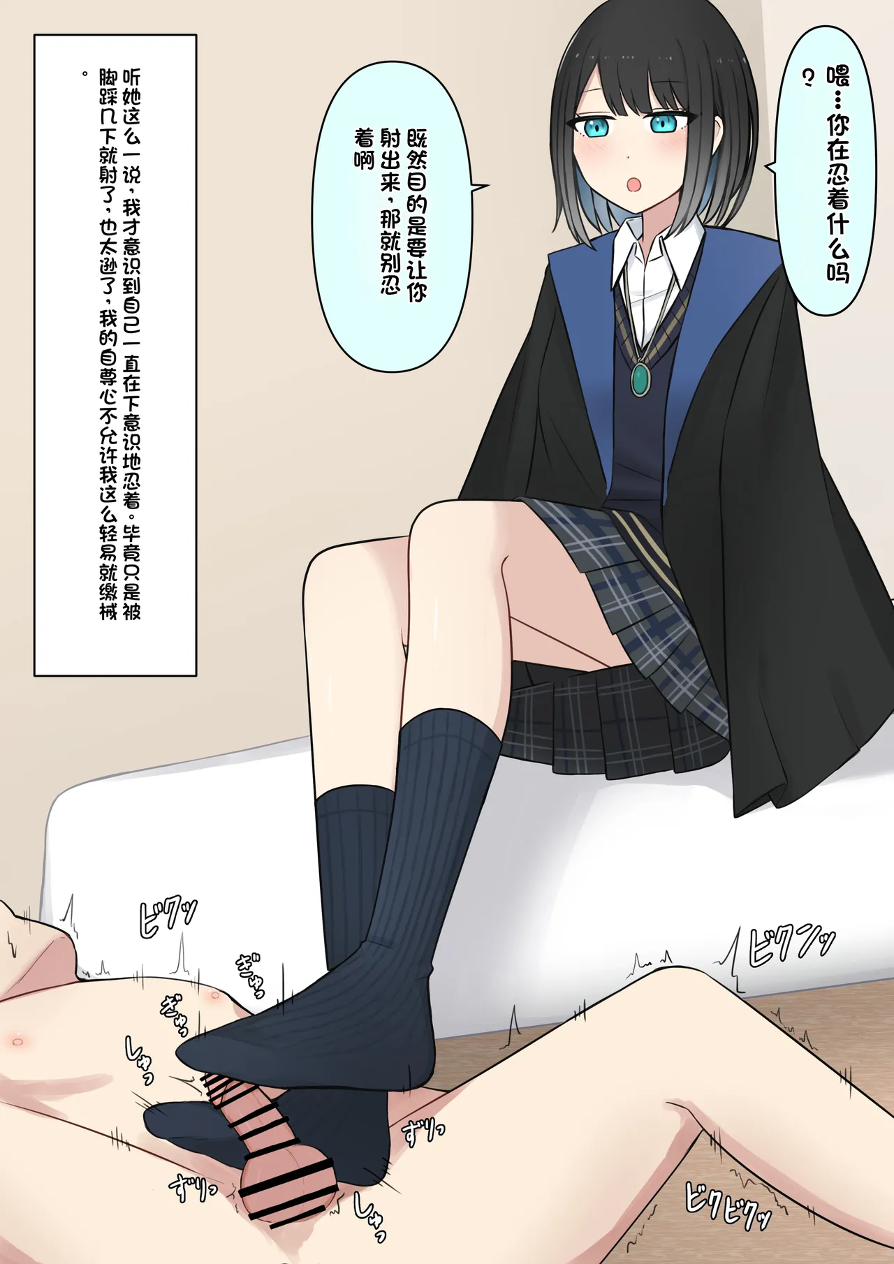 Boku o Miryou suru Kimi no Mahou page 61 original parody - schoolgirl uniform femdom hentai manga - read online free