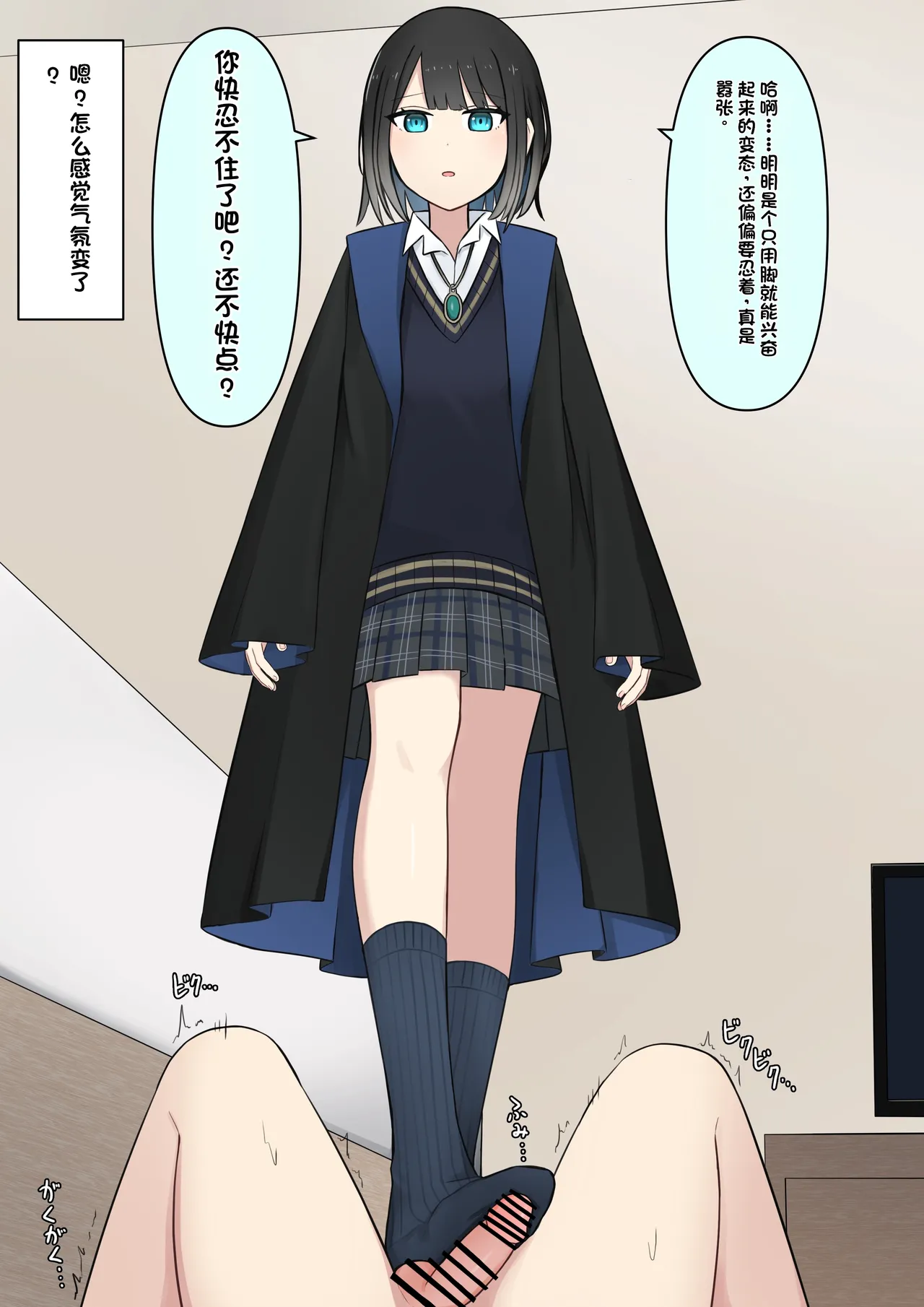 Boku o Miryou suru Kimi no Mahou page 62 original parody - schoolgirl uniform femdom hentai manga - read online free