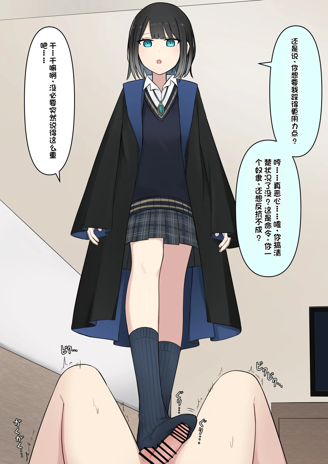 Boku o Miryou suru Kimi no Mahou page 63 original parody - rough translation femdom hentai manga - read online free