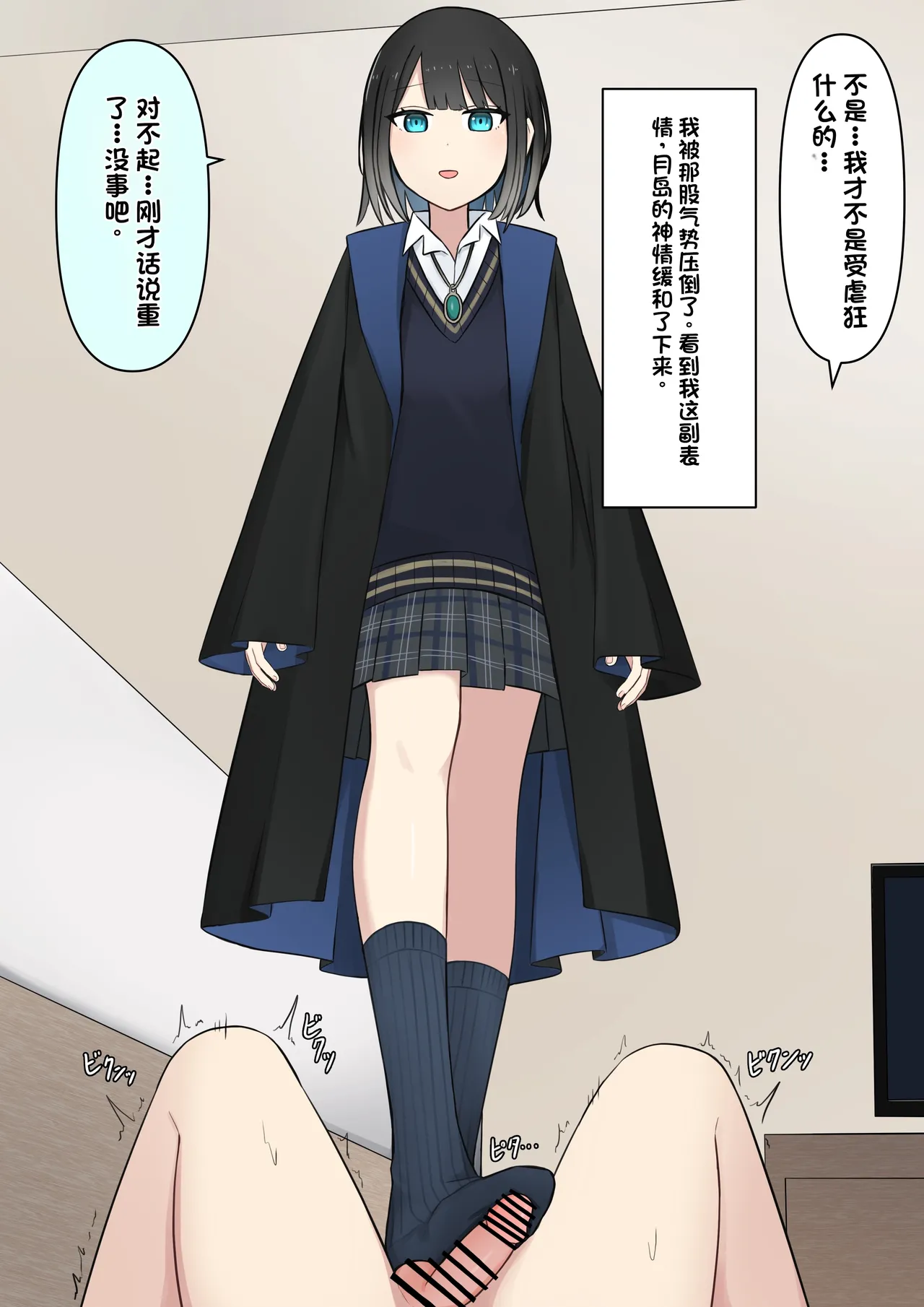 Boku o Miryou suru Kimi no Mahou page 66 original parody - schoolgirl uniform femdom hentai manga - read online free