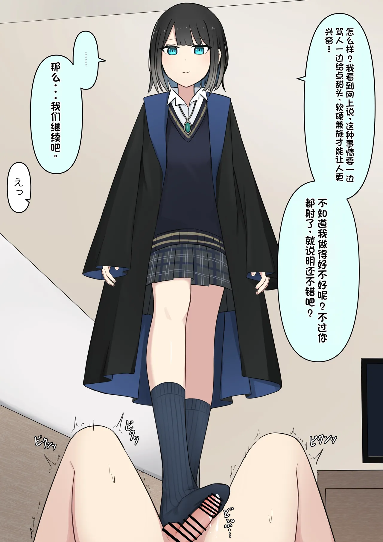 Boku o Miryou suru Kimi no Mahou page 69 original parody - schoolgirl uniform femdom hentai manga - read online free