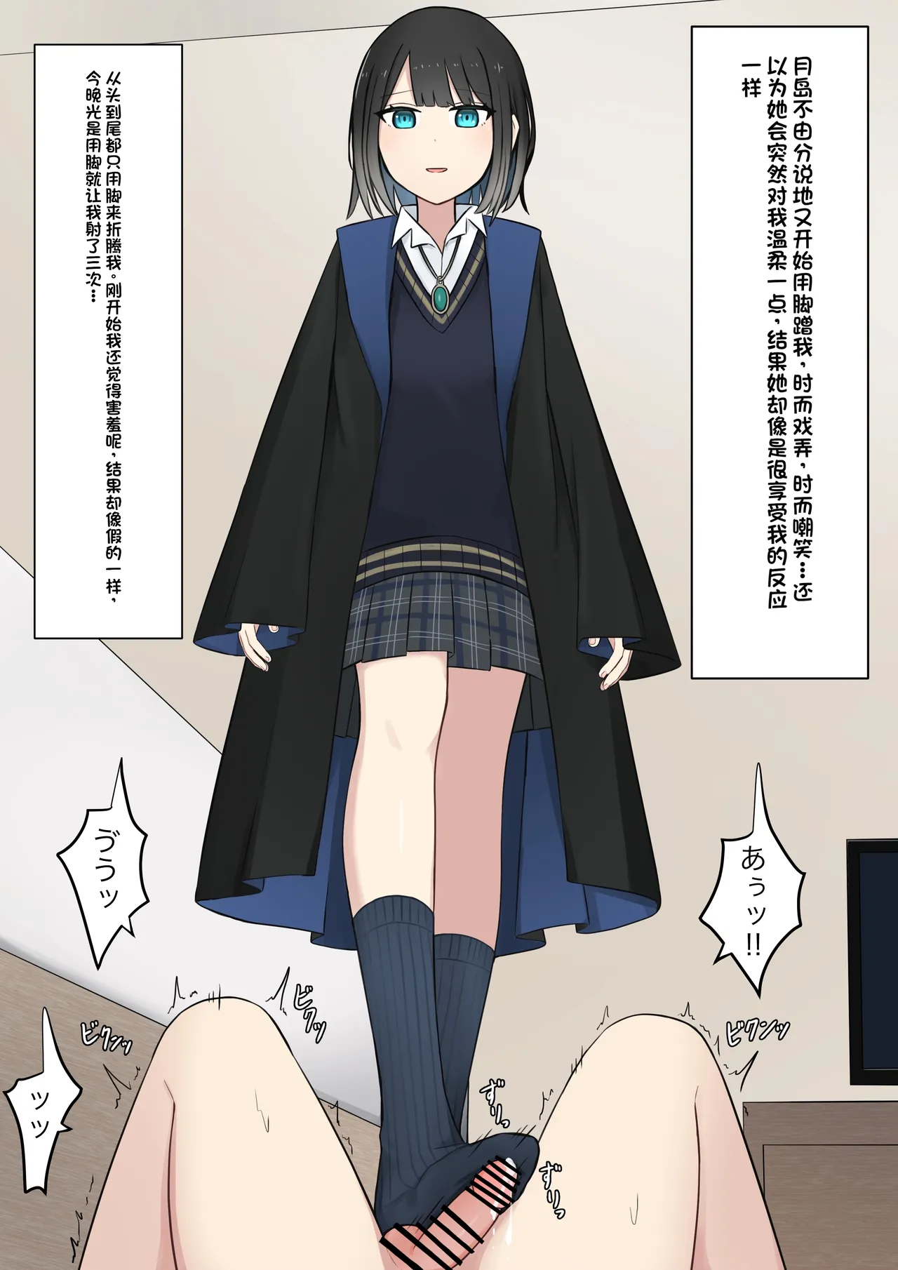 Boku o Miryou suru Kimi no Mahou page 70 original parody - rough translation femdom hentai manga - read online free