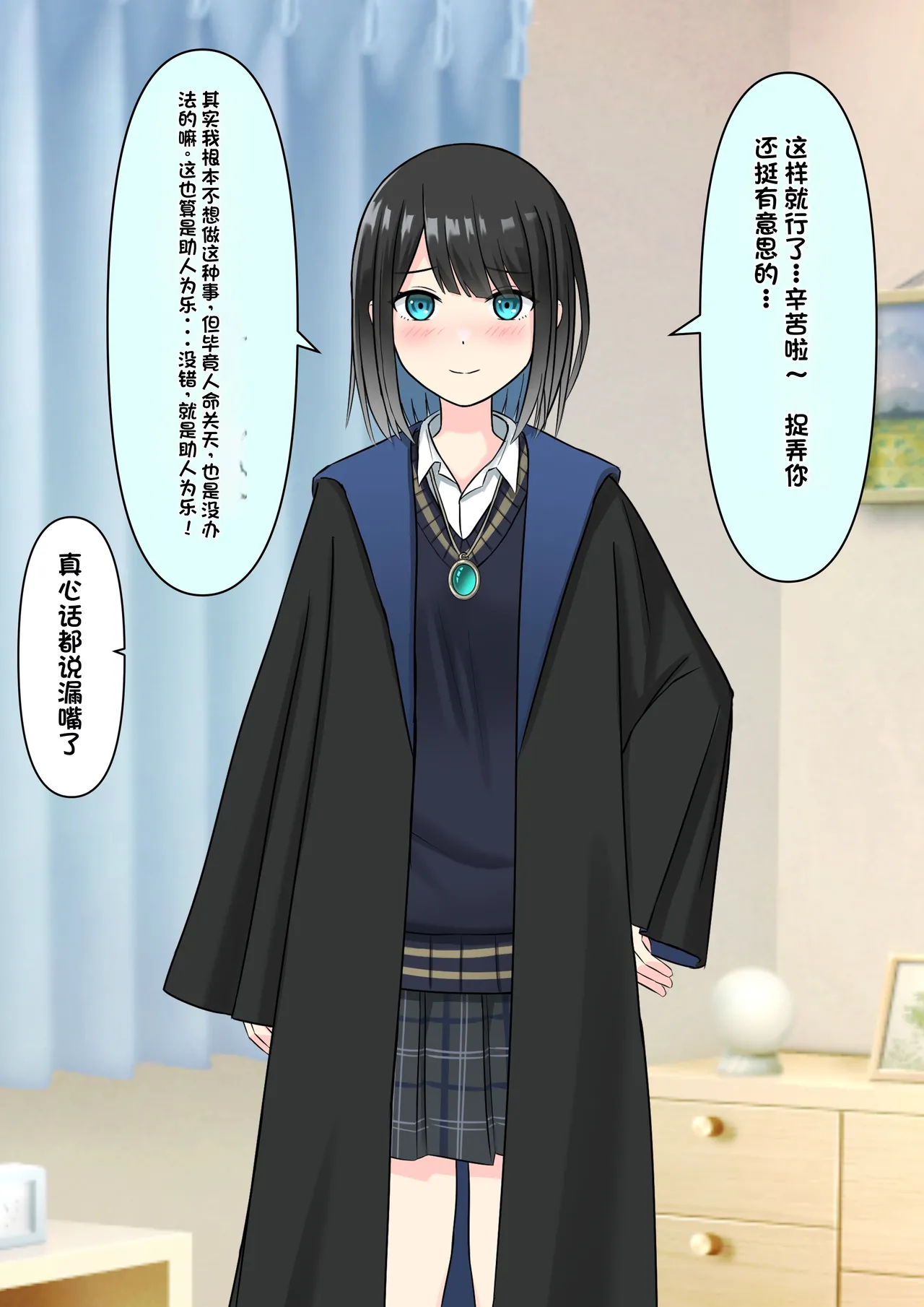 Boku o Miryou suru Kimi no Mahou page 71 original parody - rough translation femdom hentai manga - read online free