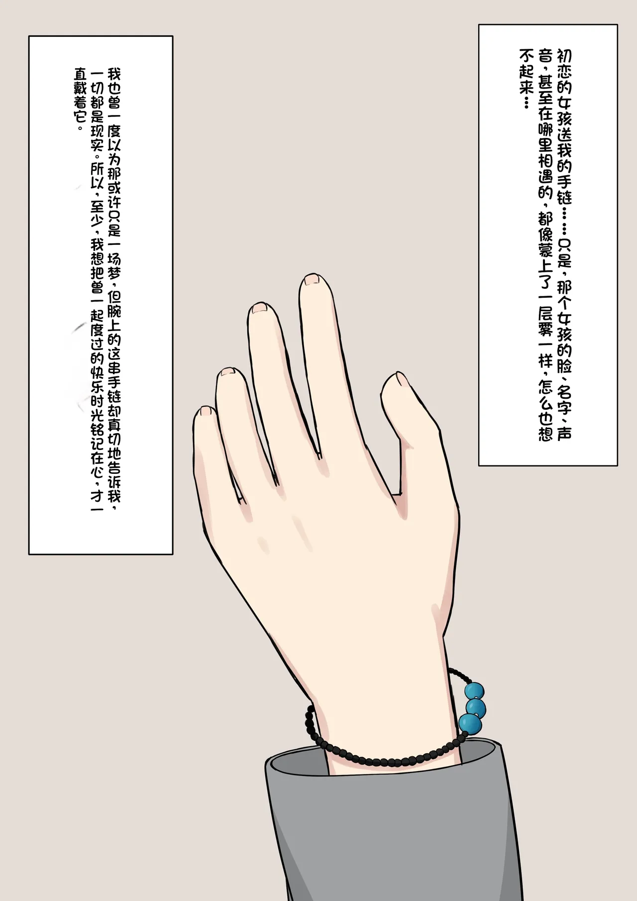 Boku o Miryou suru Kimi no Mahou page 76 original parody - rough translation femdom hentai manga - read online free