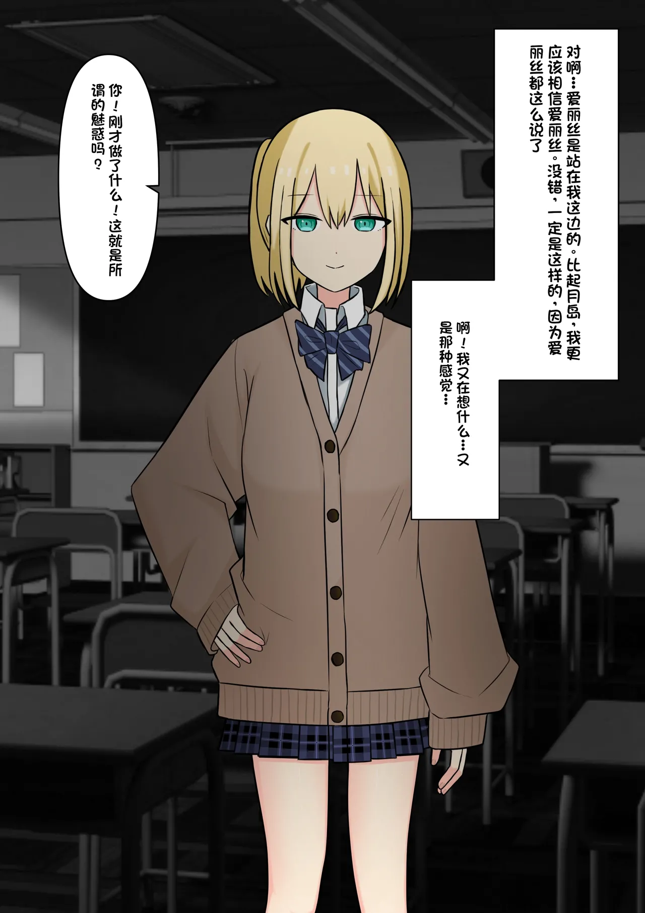 Boku o Miryou suru Kimi no Mahou page 81 original parody - rough translation femdom hentai manga - read online free