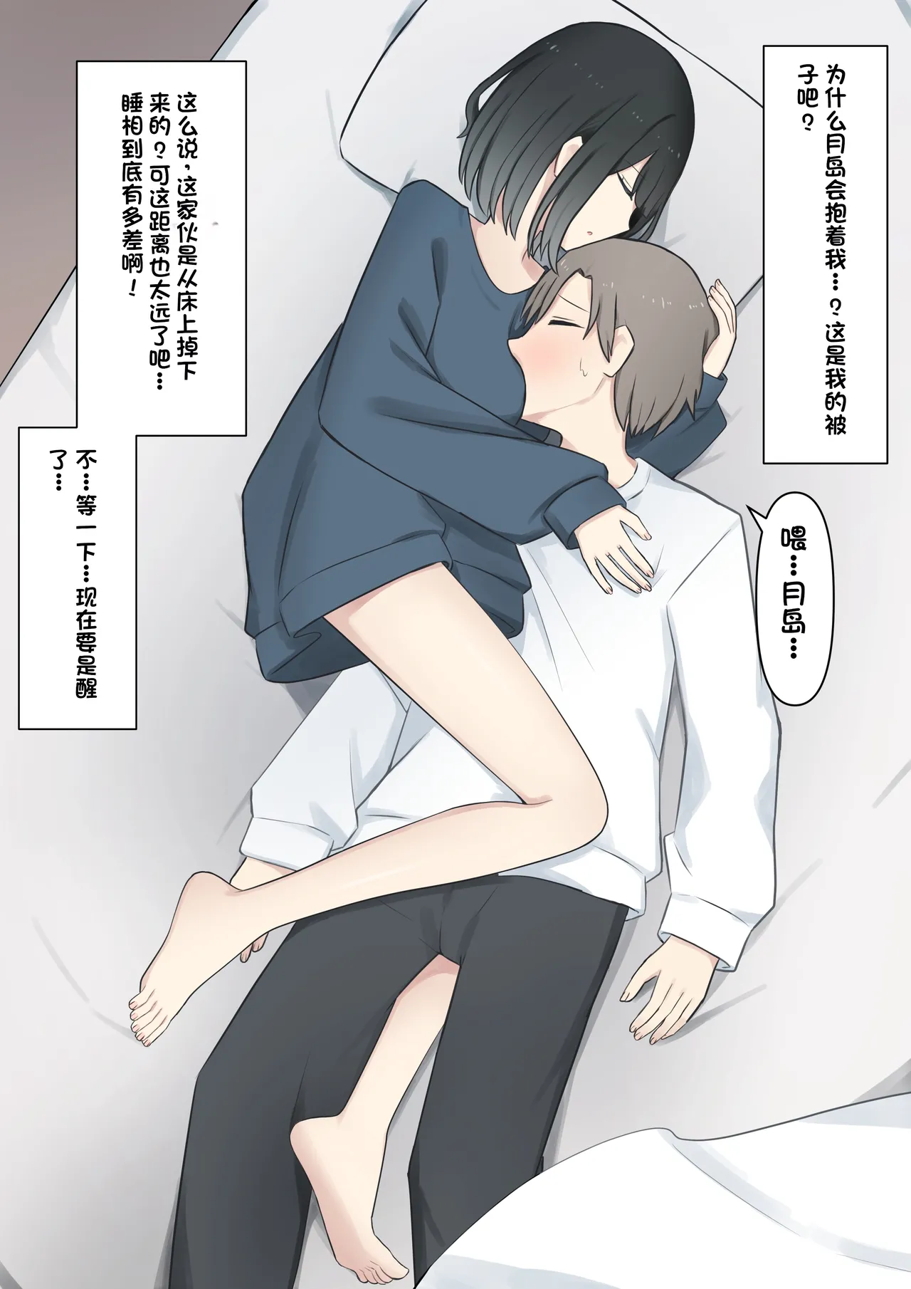 Boku o Miryou suru Kimi no Mahou page 95 original parody - rough translation femdom hentai manga - read online free