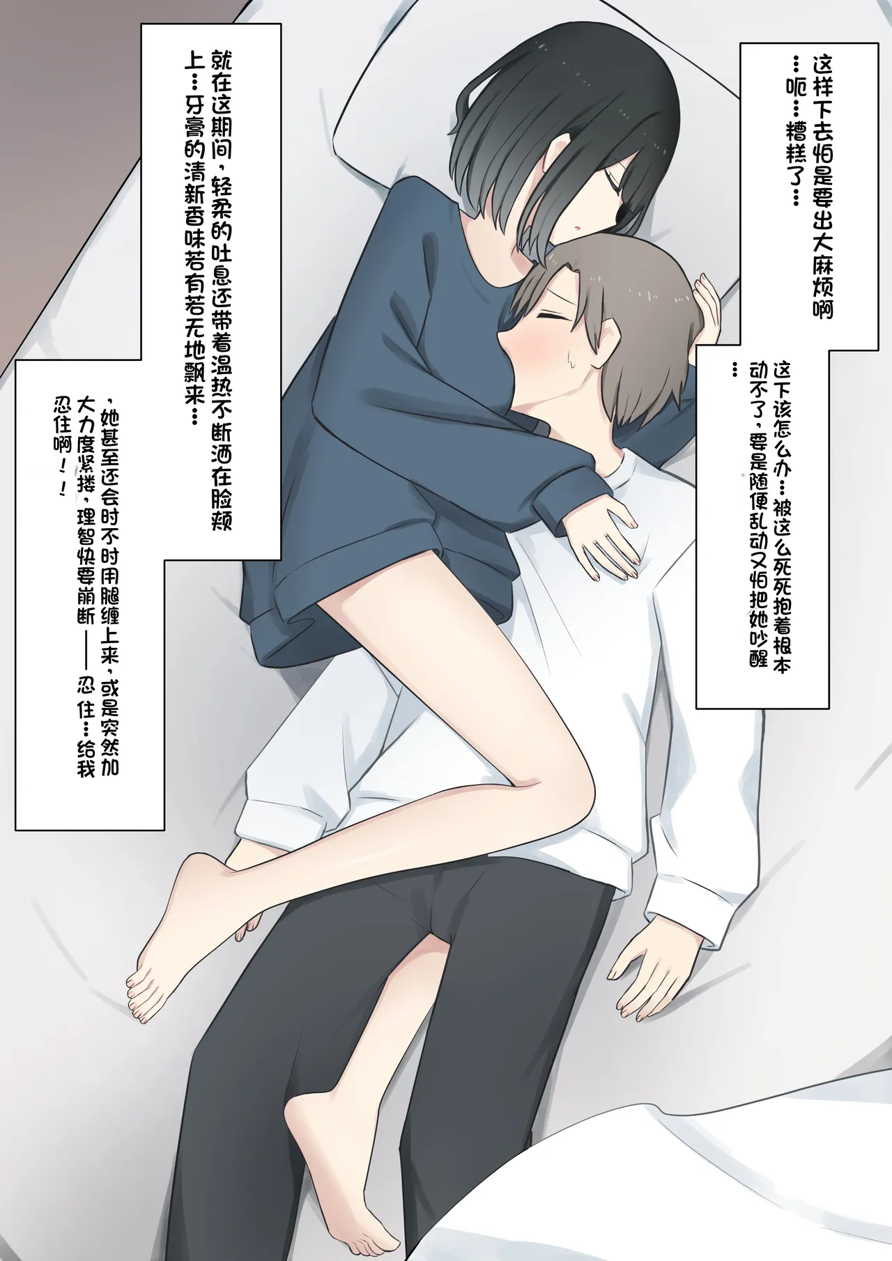 Boku o Miryou suru Kimi no Mahou page 97 original parody - rough translation femdom hentai manga - read online free