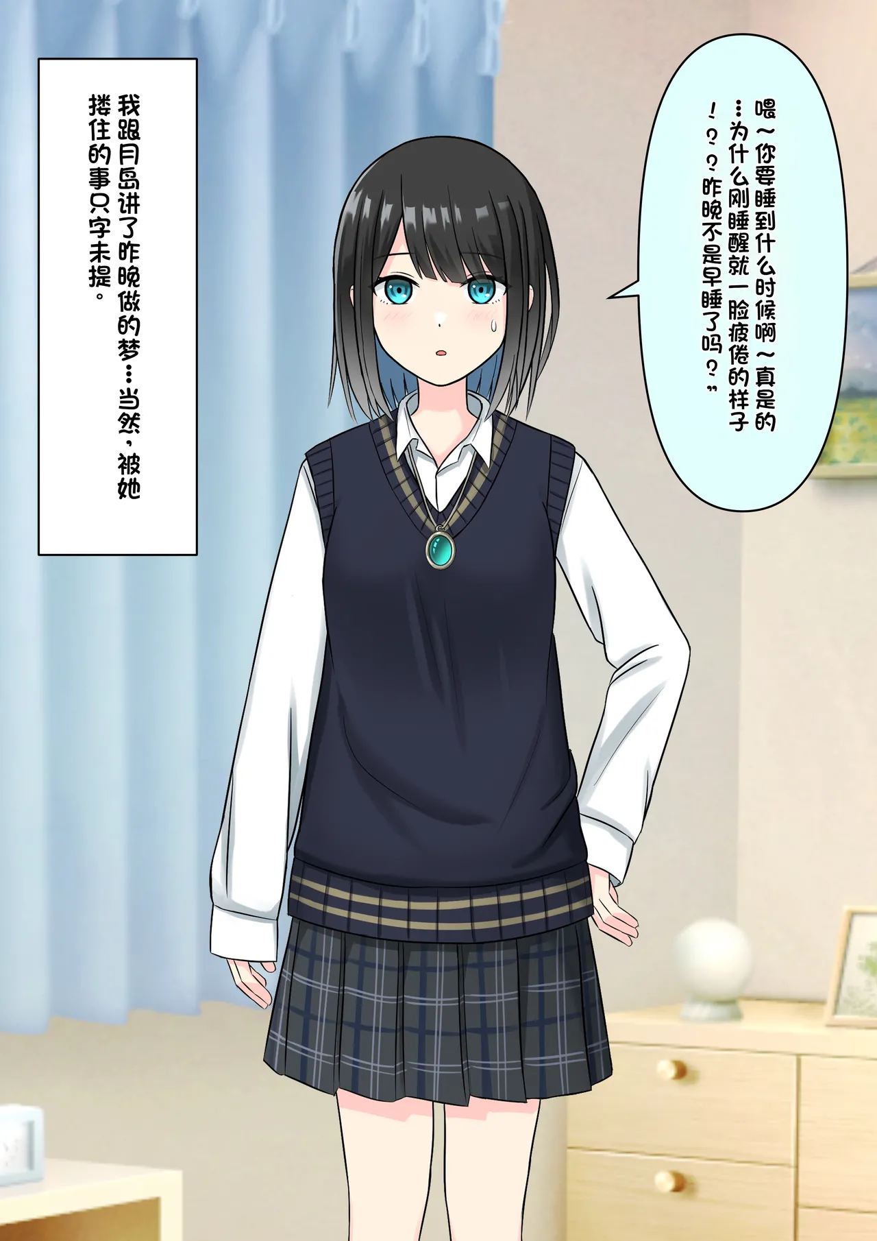 Boku o Miryou suru Kimi no Mahou page 99 original parody - schoolgirl uniform femdom hentai manga - read online free