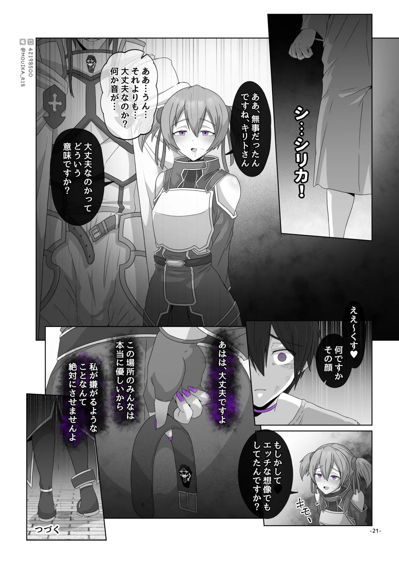 Sword Art ●nline page 21 featuring asuna yuuki sword art online parody - big breasts huge breasts hentai manga - read online free