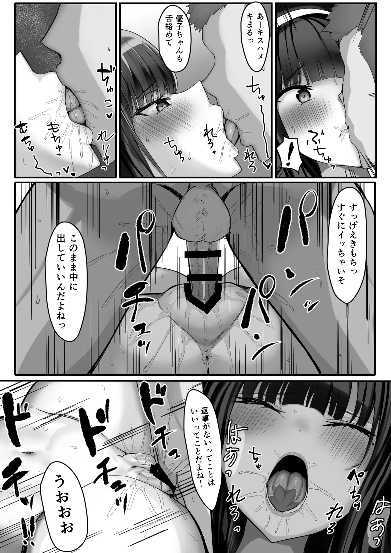 [Ichiokumangenjaya (Tama no Housa)] Tanomaretara Kotowarenai Ko o Ore shika Inai Nyotai Kenkyuu-bu ni Kanyuu shitara Kenkyuu (Sex) ga Hakadori Makuru! page 22 original parody - kissing big breasts hentai manga - read online free