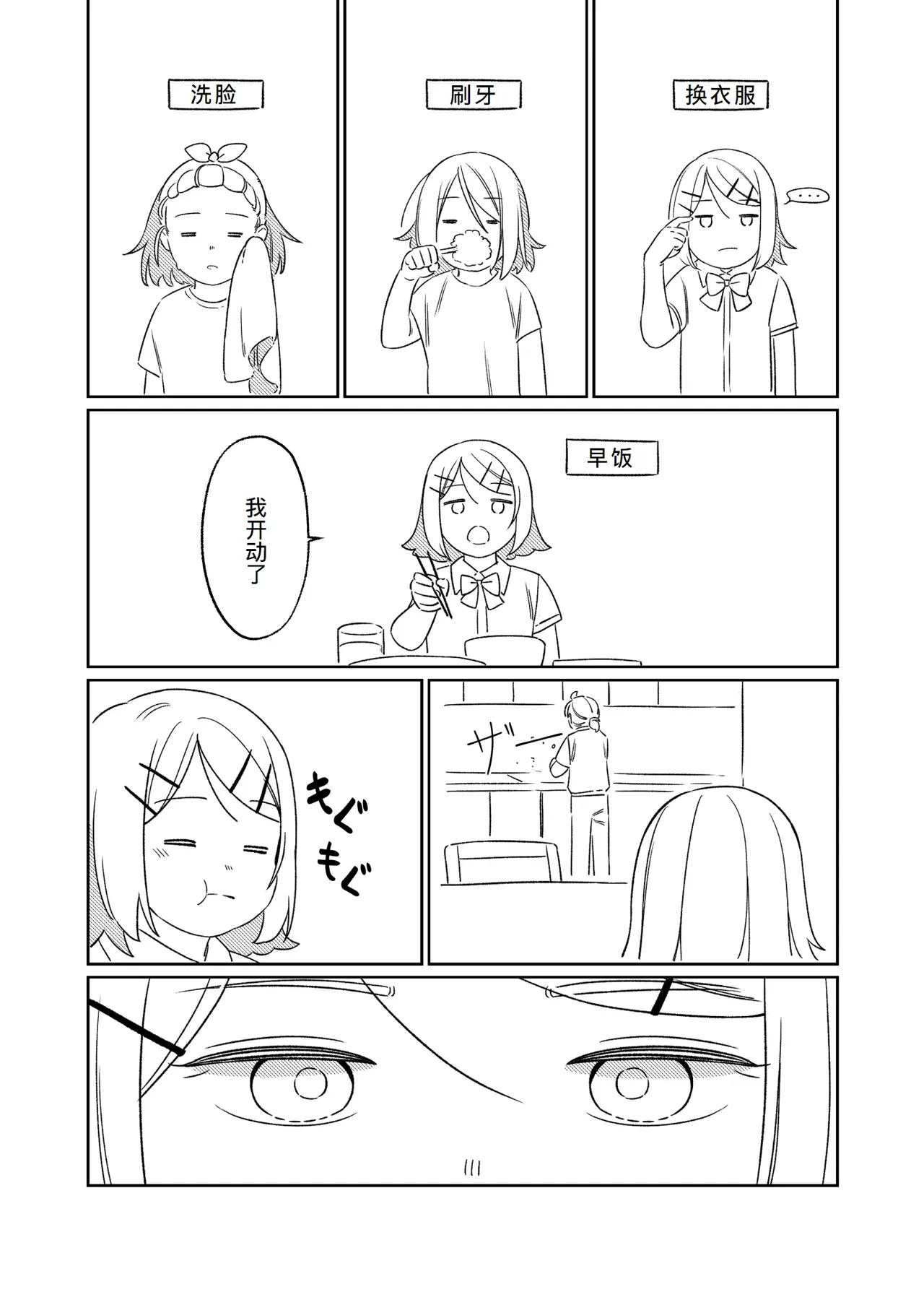 KAGAMINE WEDDING PROJECT. 1 - Page 12