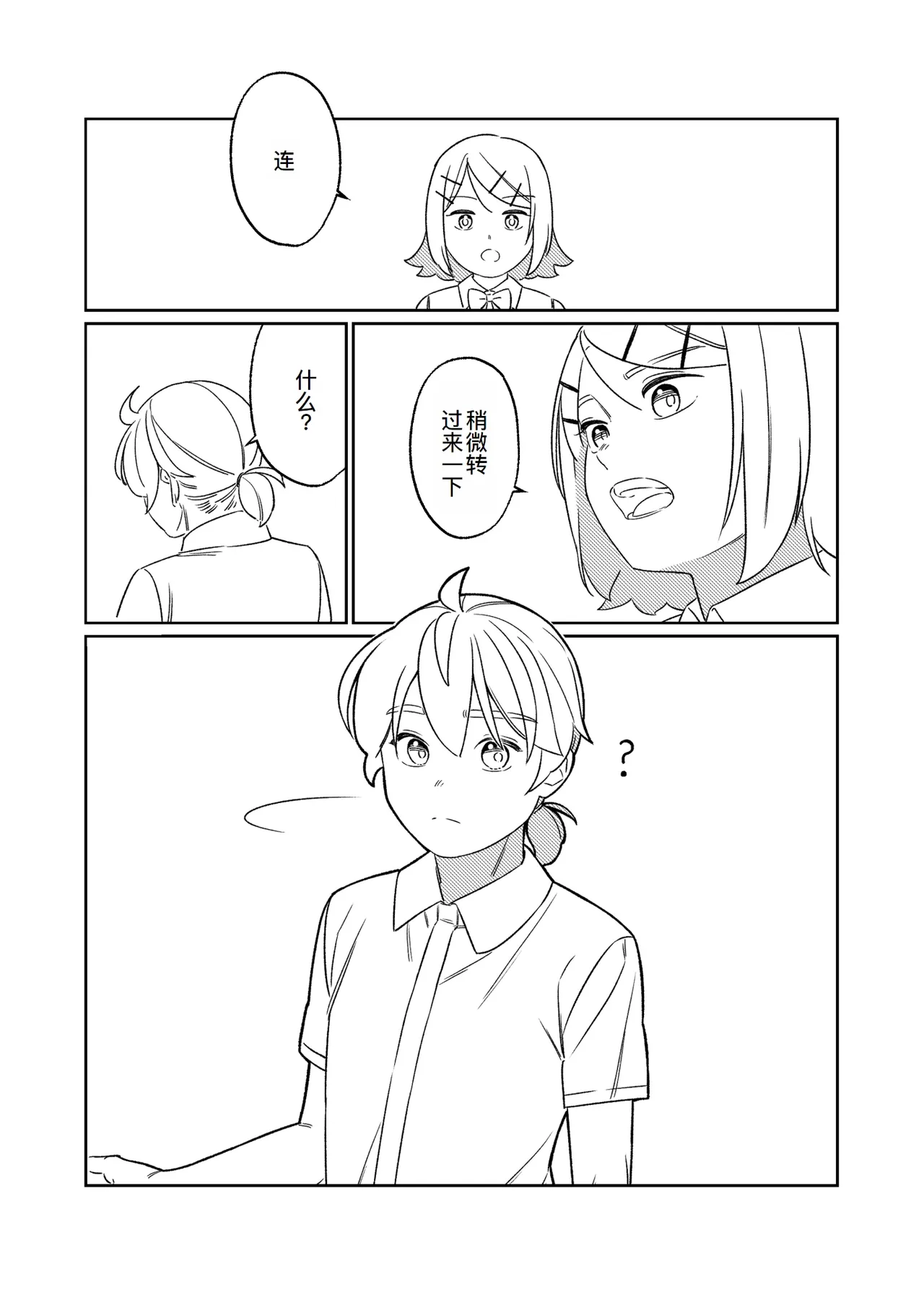 KAGAMINE WEDDING PROJECT. 1 page 13 featuring rin kagamine vocaloid parody - rough translation incest hentai manga - read online free