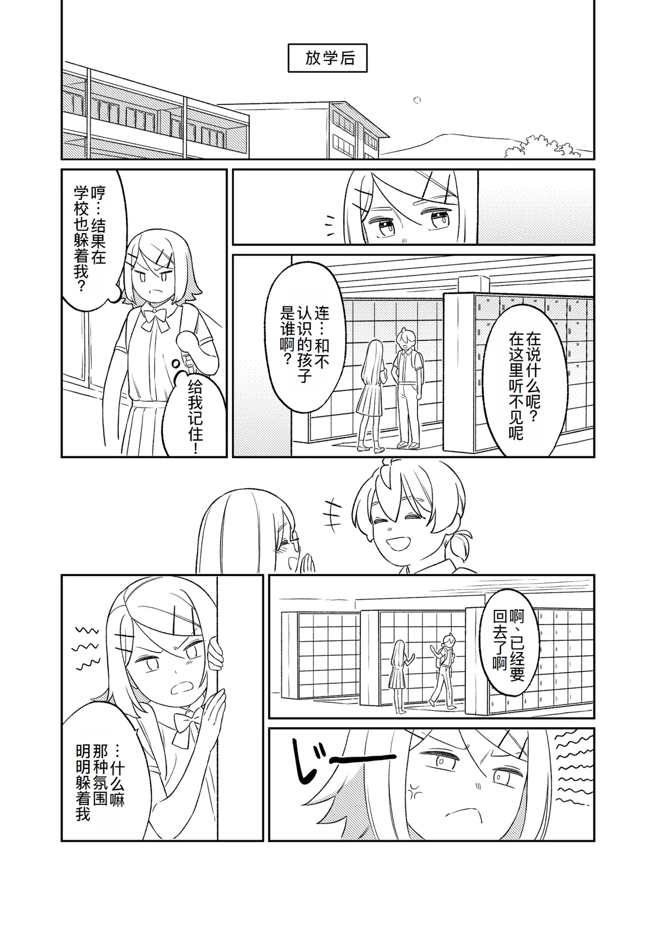 KAGAMINE WEDDING PROJECT. 1 page 15 featuring rin kagamine vocaloid parody - rough translation incest hentai manga - read online free