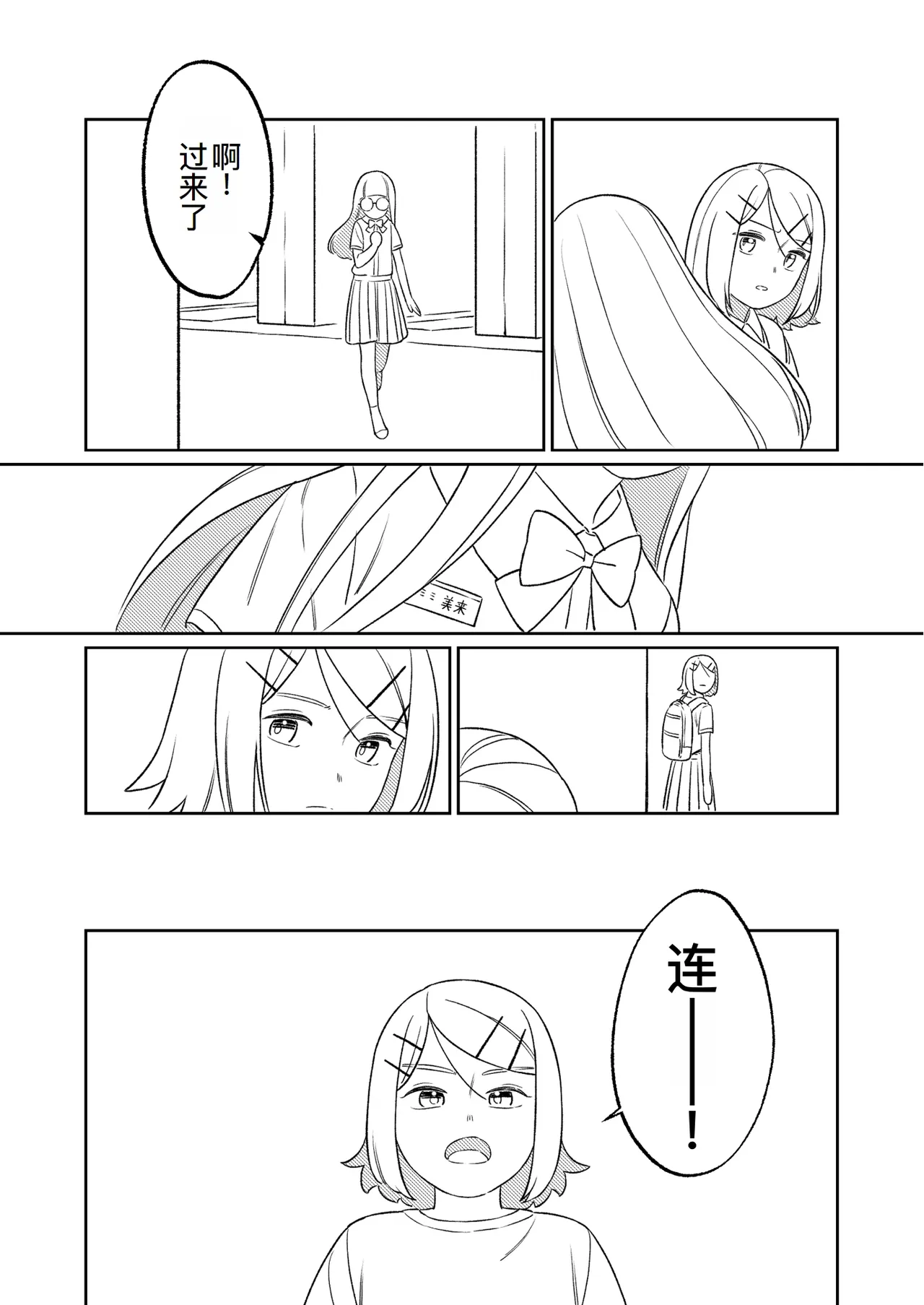 KAGAMINE WEDDING PROJECT. 1 page 16 featuring rin kagamine vocaloid parody - rough translation incest hentai manga - read online free