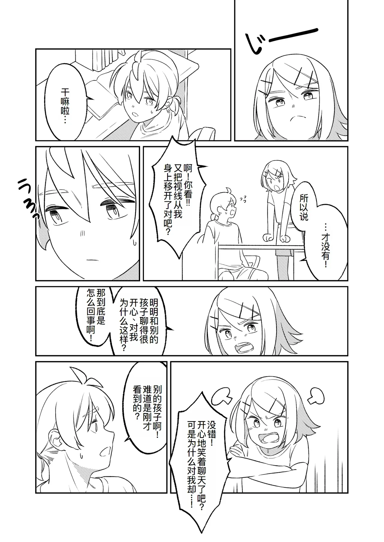 KAGAMINE WEDDING PROJECT. 1 page 17 featuring rin kagamine vocaloid parody - rough translation incest hentai manga - read online free