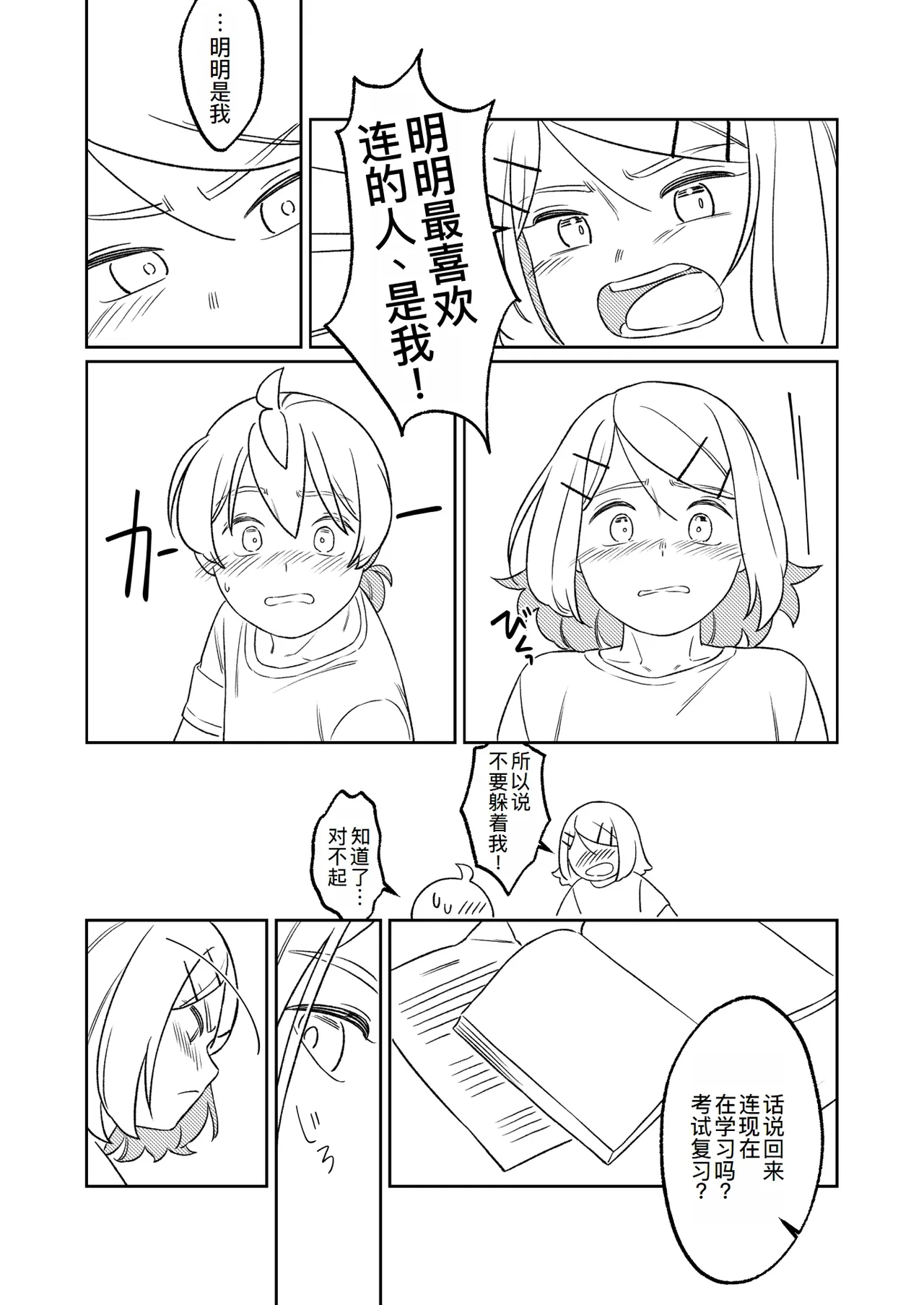 KAGAMINE WEDDING PROJECT. 1 page 18 featuring len kagamine vocaloid parody - incest rough translation hentai manga - read online free