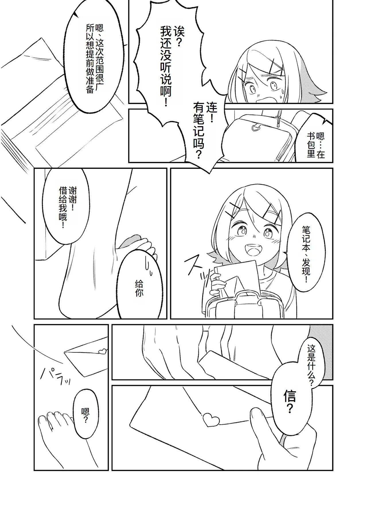 KAGAMINE WEDDING PROJECT. 1 page 19 featuring rin kagamine vocaloid parody - rough translation incest hentai manga - read online free