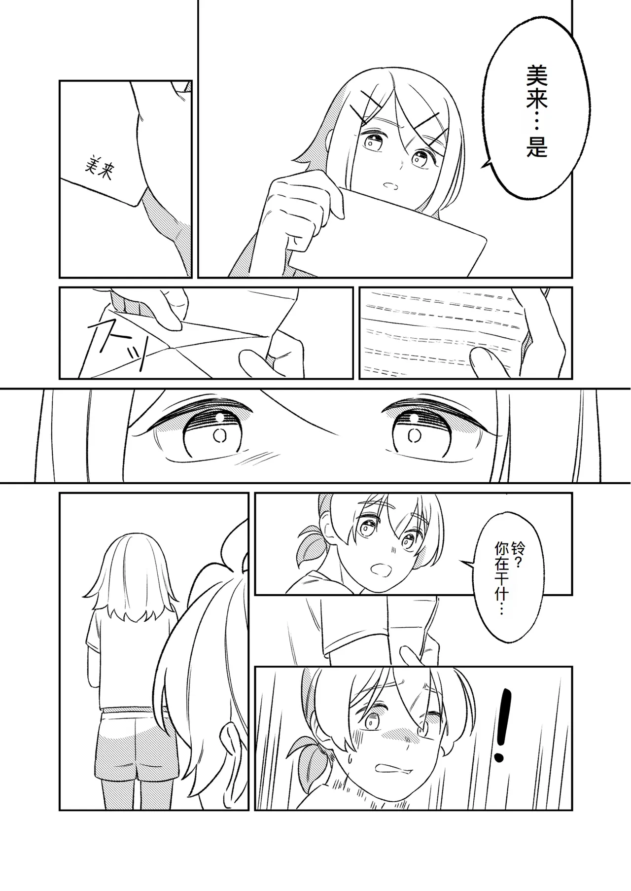 KAGAMINE WEDDING PROJECT. 1 page 20 featuring len kagamine vocaloid parody - incest rough translation hentai manga - read online free