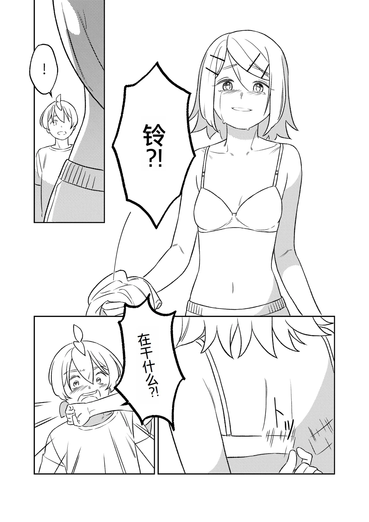 KAGAMINE WEDDING PROJECT. 1 page 25 featuring rin kagamine vocaloid parody - rough translation incest hentai manga - read online free