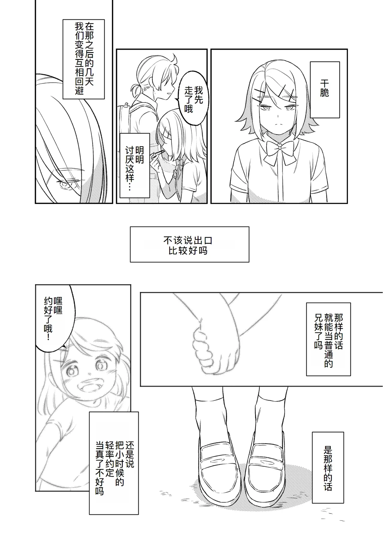 KAGAMINE WEDDING PROJECT. 1 page 33 featuring len kagamine vocaloid parody - incest rough translation hentai manga - read online free