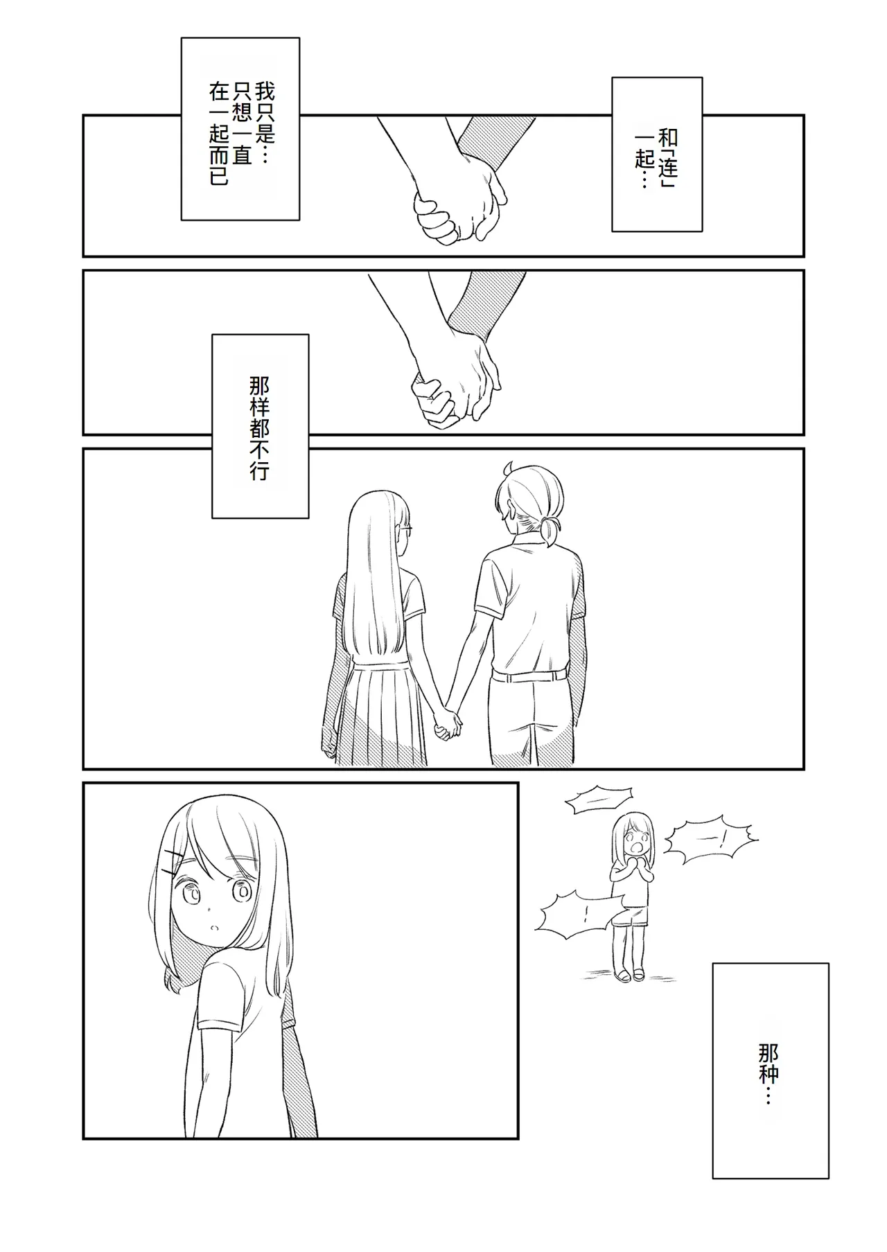 KAGAMINE WEDDING PROJECT. 1 page 35 featuring rin kagamine vocaloid parody - rough translation incest hentai manga - read online free