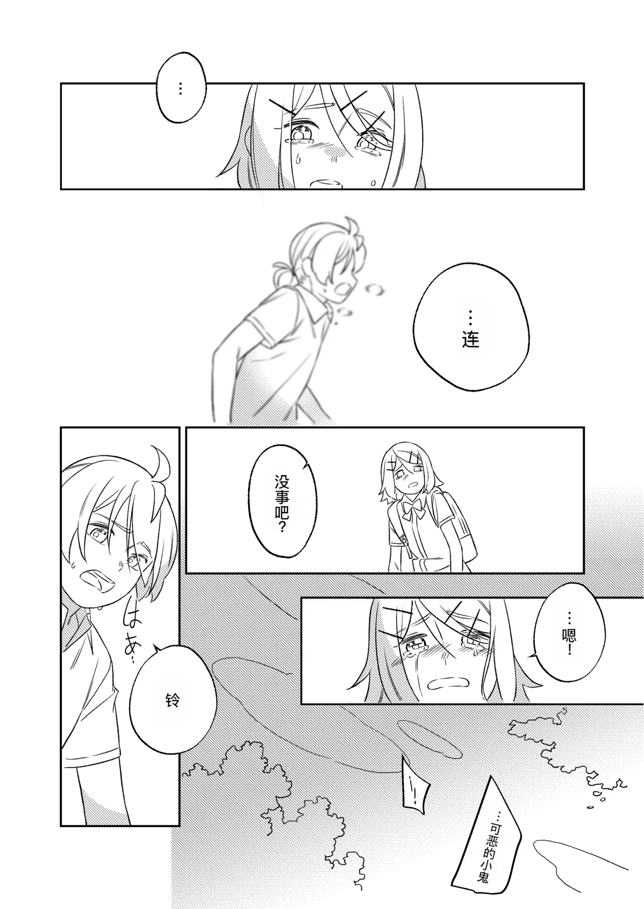 KAGAMINE WEDDING PROJECT. 1 page 42 featuring len kagamine vocaloid parody - incest rough translation hentai manga - read online free