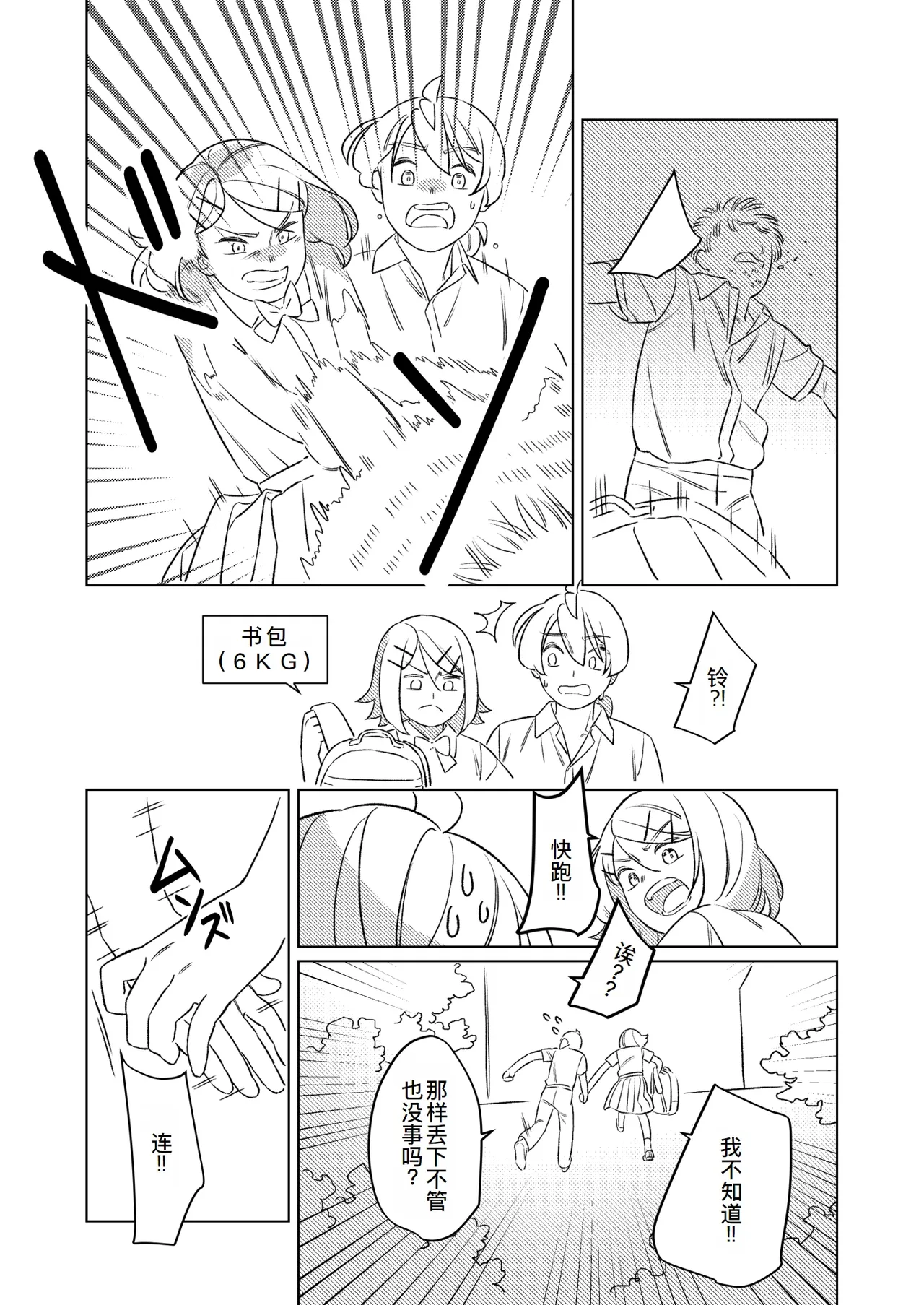 KAGAMINE WEDDING PROJECT. 1 page 44 featuring len kagamine vocaloid parody - incest rough translation hentai manga - read online free