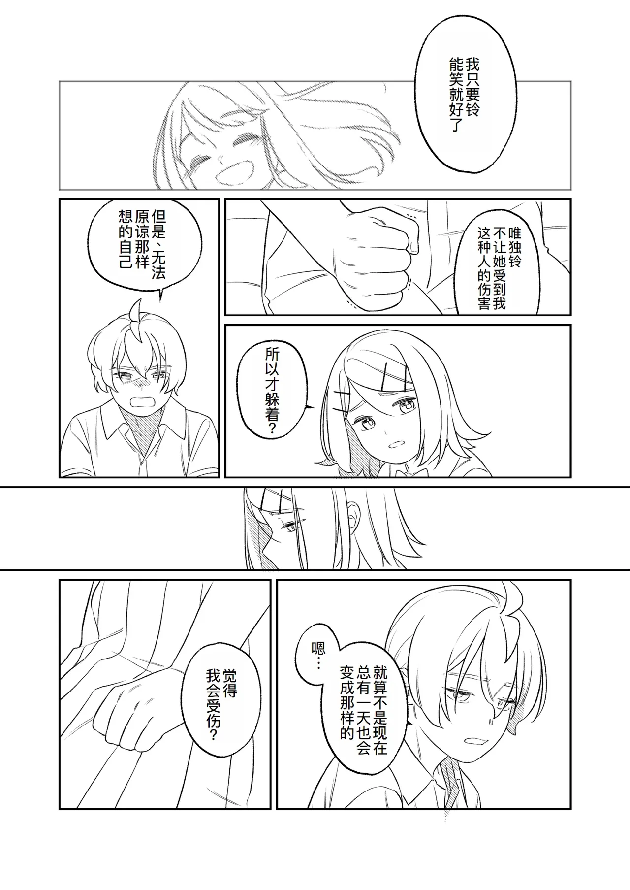 KAGAMINE WEDDING PROJECT. 1 page 53 featuring rin kagamine vocaloid parody - rough translation incest hentai manga - read online free